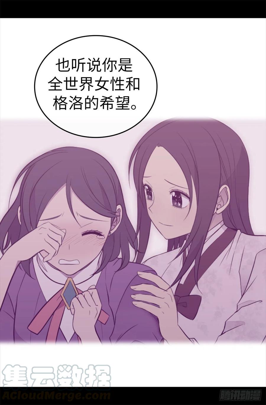 《据说我是王的女儿？》漫画最新章节611.我到底该羡慕还是嫉妒_免费下拉式在线观看章节第【9】张图片