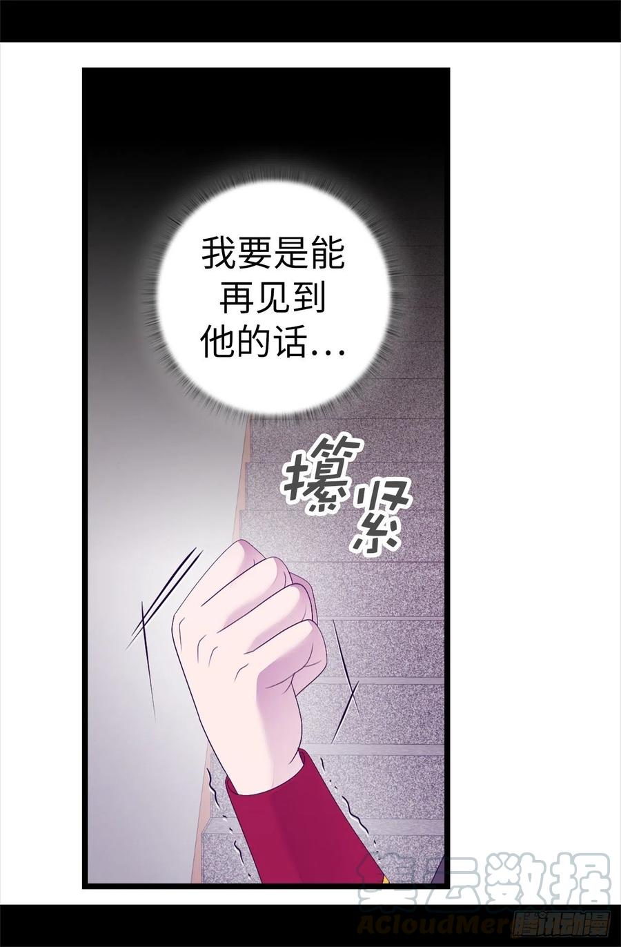 《据说我是王的女儿？》漫画最新章节612.成为圣女的原因免费下拉式在线观看章节第【27】张图片