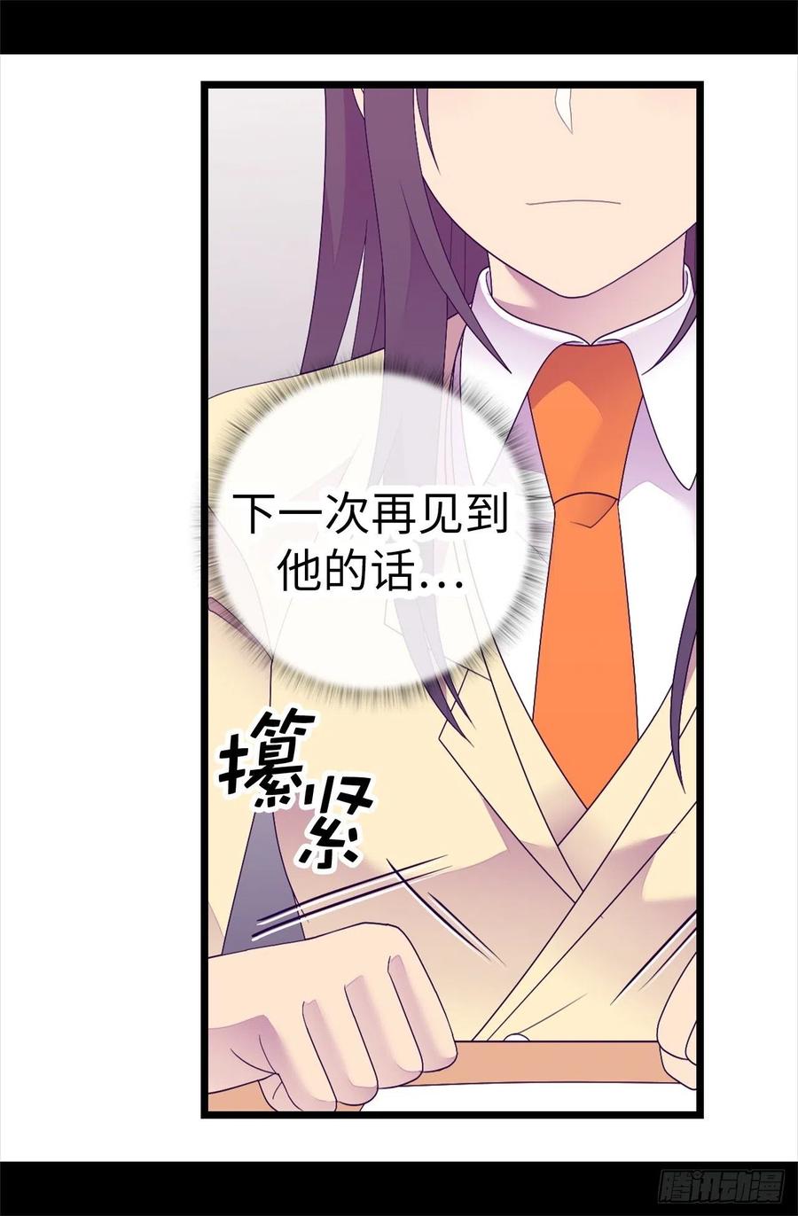 《据说我是王的女儿？》漫画最新章节612.成为圣女的原因免费下拉式在线观看章节第【28】张图片