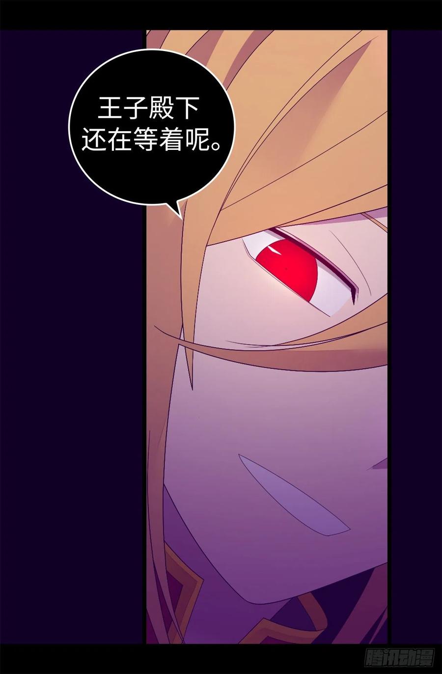 《据说我是王的女儿？》漫画最新章节612.成为圣女的原因免费下拉式在线观看章节第【36】张图片