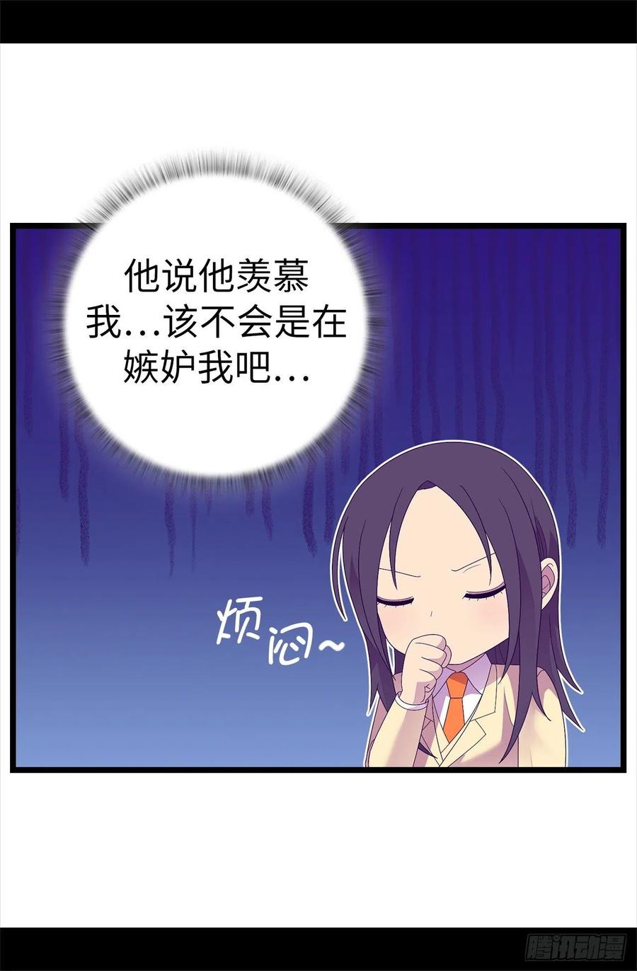 《据说我是王的女儿？》漫画最新章节612.成为圣女的原因免费下拉式在线观看章节第【8】张图片