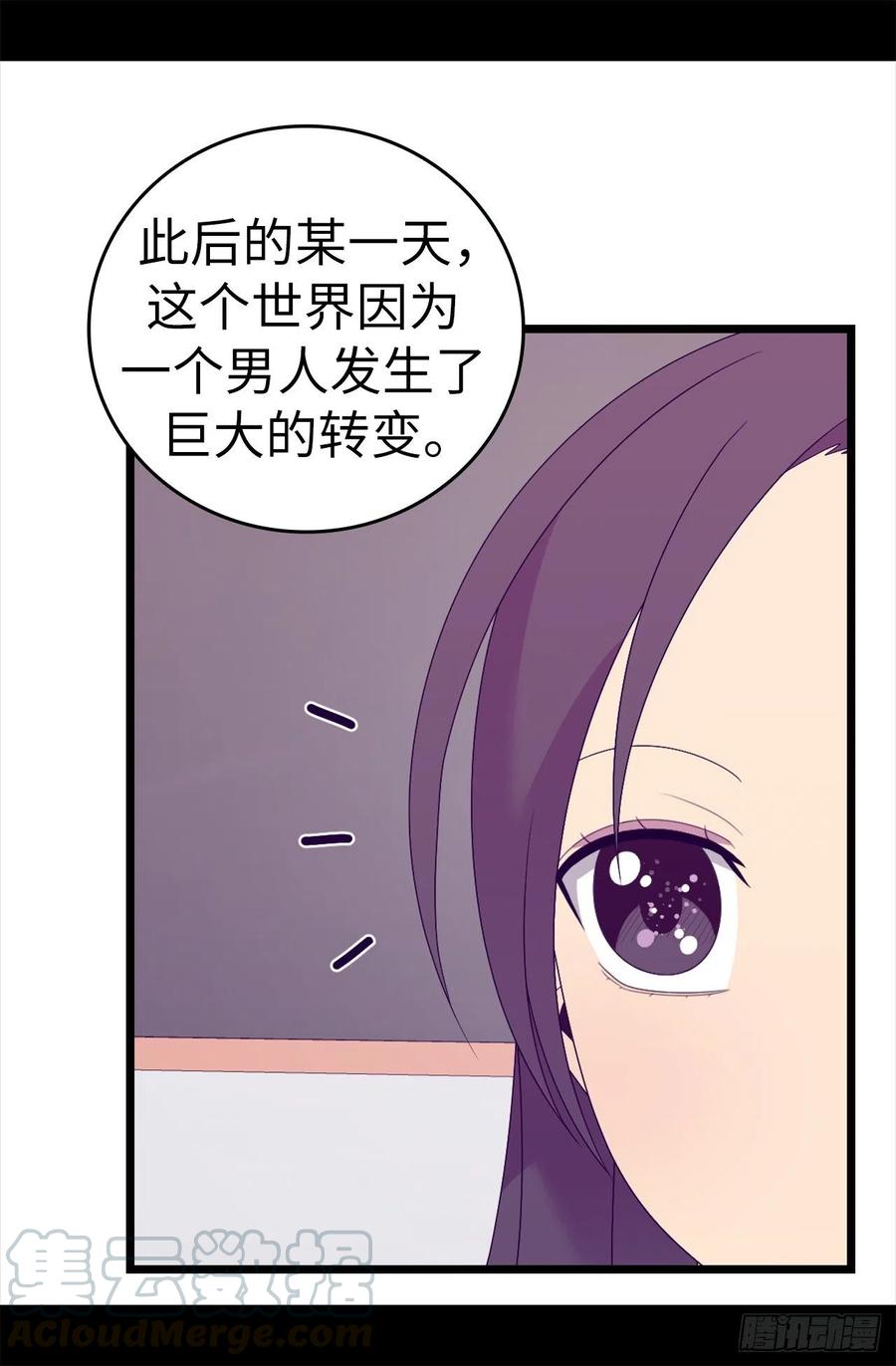 《据说我是王的女儿？》漫画最新章节612.成为圣女的原因免费下拉式在线观看章节第【9】张图片