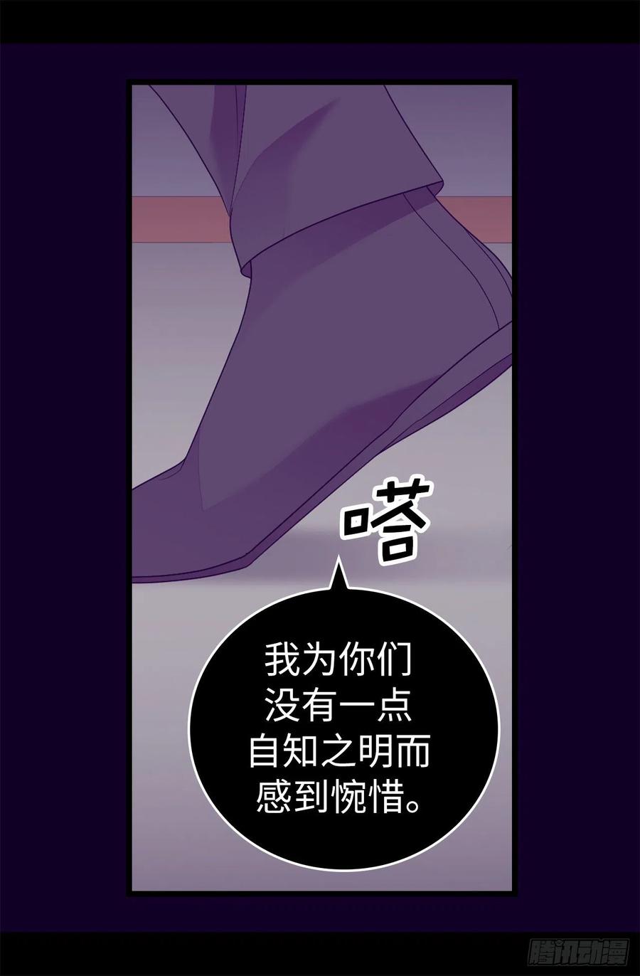 《据说我是王的女儿？》漫画最新章节613.我就是圣女想要封印的人免费下拉式在线观看章节第【10】张图片