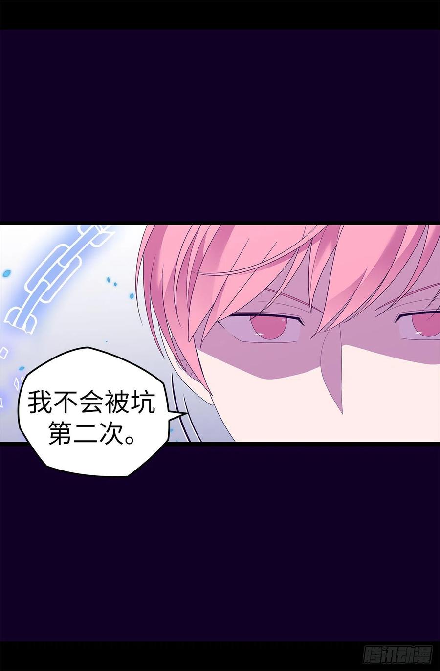 《据说我是王的女儿？》漫画最新章节613.我就是圣女想要封印的人免费下拉式在线观看章节第【16】张图片