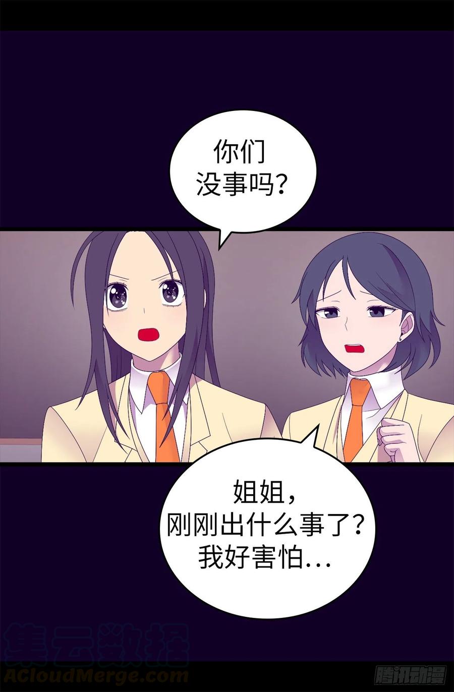 《据说我是王的女儿？》漫画最新章节613.我就是圣女想要封印的人免费下拉式在线观看章节第【23】张图片