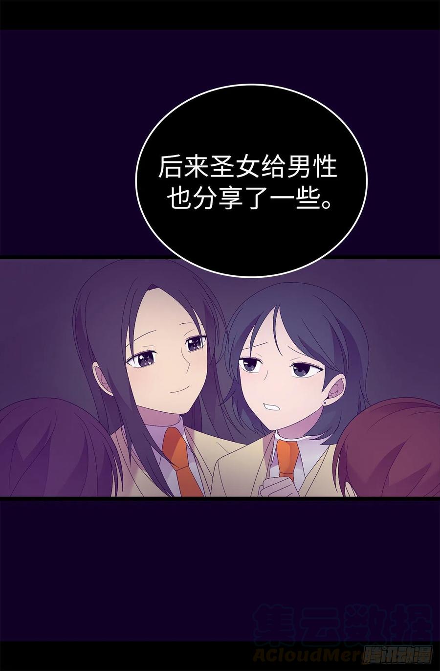 《据说我是王的女儿？》漫画最新章节613.我就是圣女想要封印的人免费下拉式在线观看章节第【25】张图片