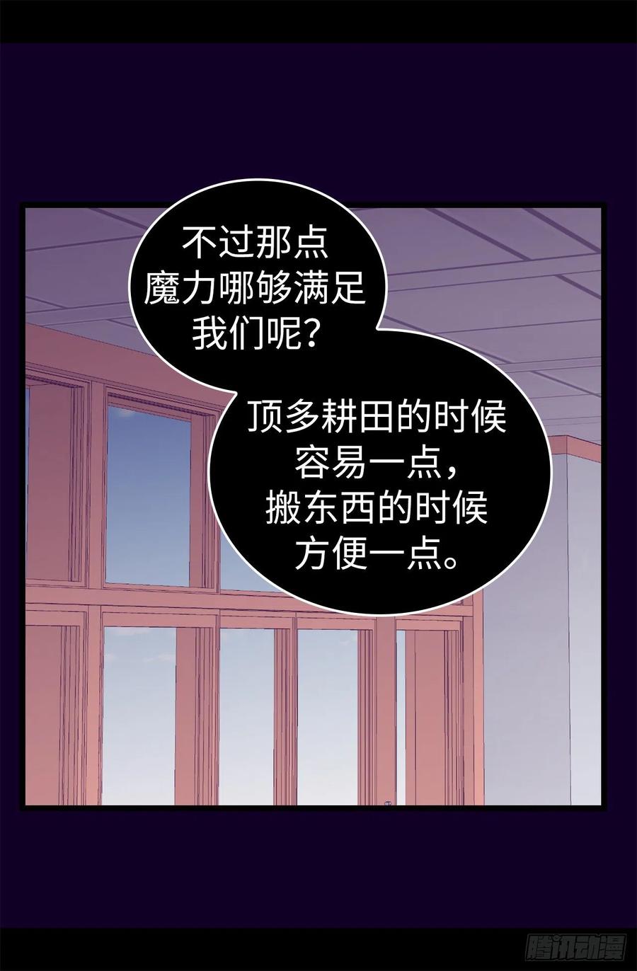 《据说我是王的女儿？》漫画最新章节613.我就是圣女想要封印的人免费下拉式在线观看章节第【26】张图片