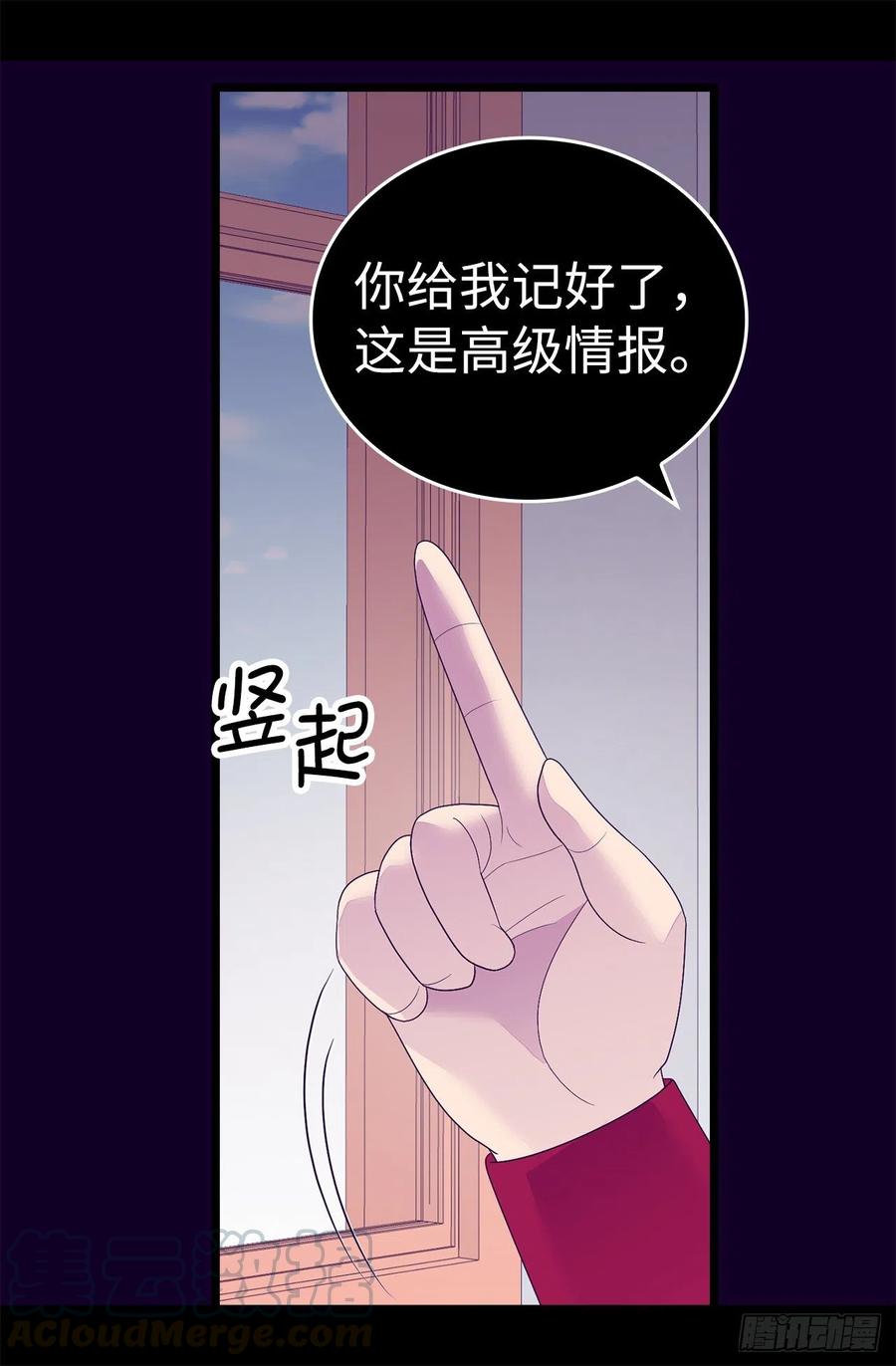 《据说我是王的女儿？》漫画最新章节613.我就是圣女想要封印的人免费下拉式在线观看章节第【31】张图片