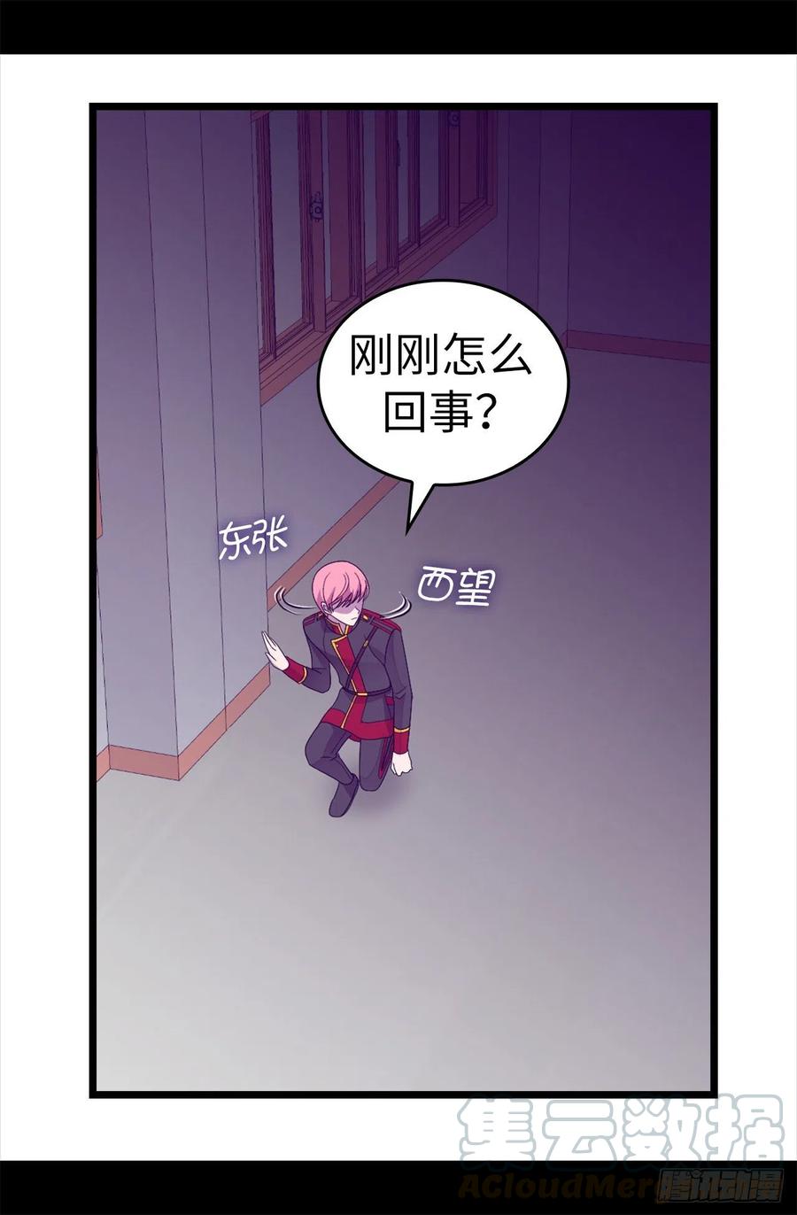 《据说我是王的女儿？》漫画最新章节613.我就是圣女想要封印的人免费下拉式在线观看章节第【7】张图片