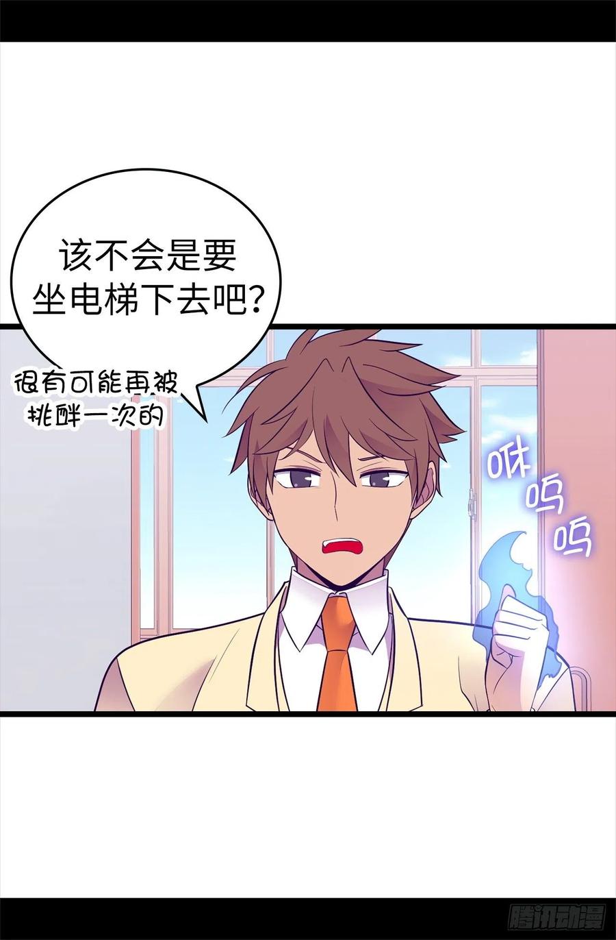 《据说我是王的女儿？》漫画最新章节614.被魔力挑衅免费下拉式在线观看章节第【10】张图片