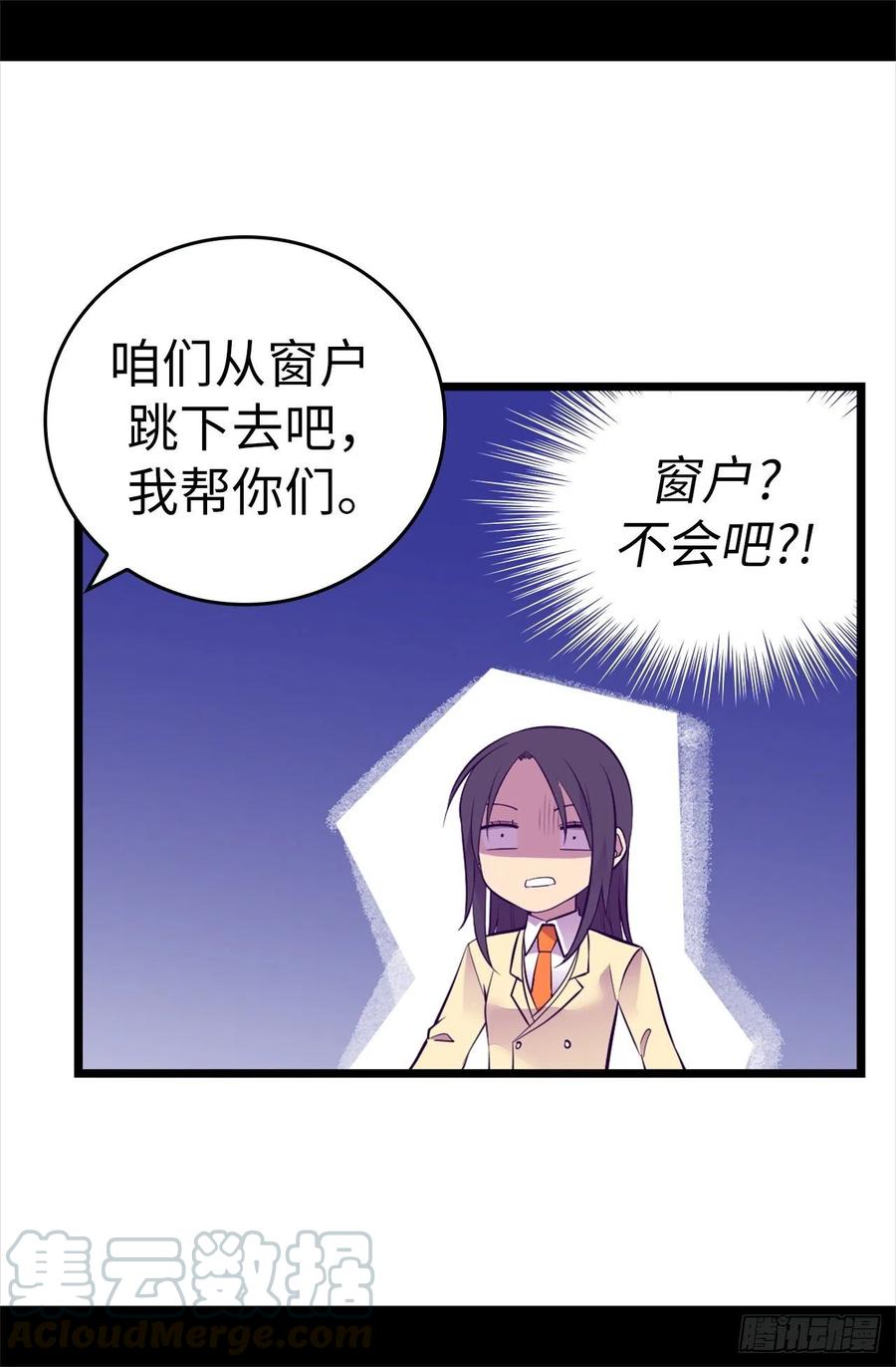 《据说我是王的女儿？》漫画最新章节614.被魔力挑衅免费下拉式在线观看章节第【11】张图片