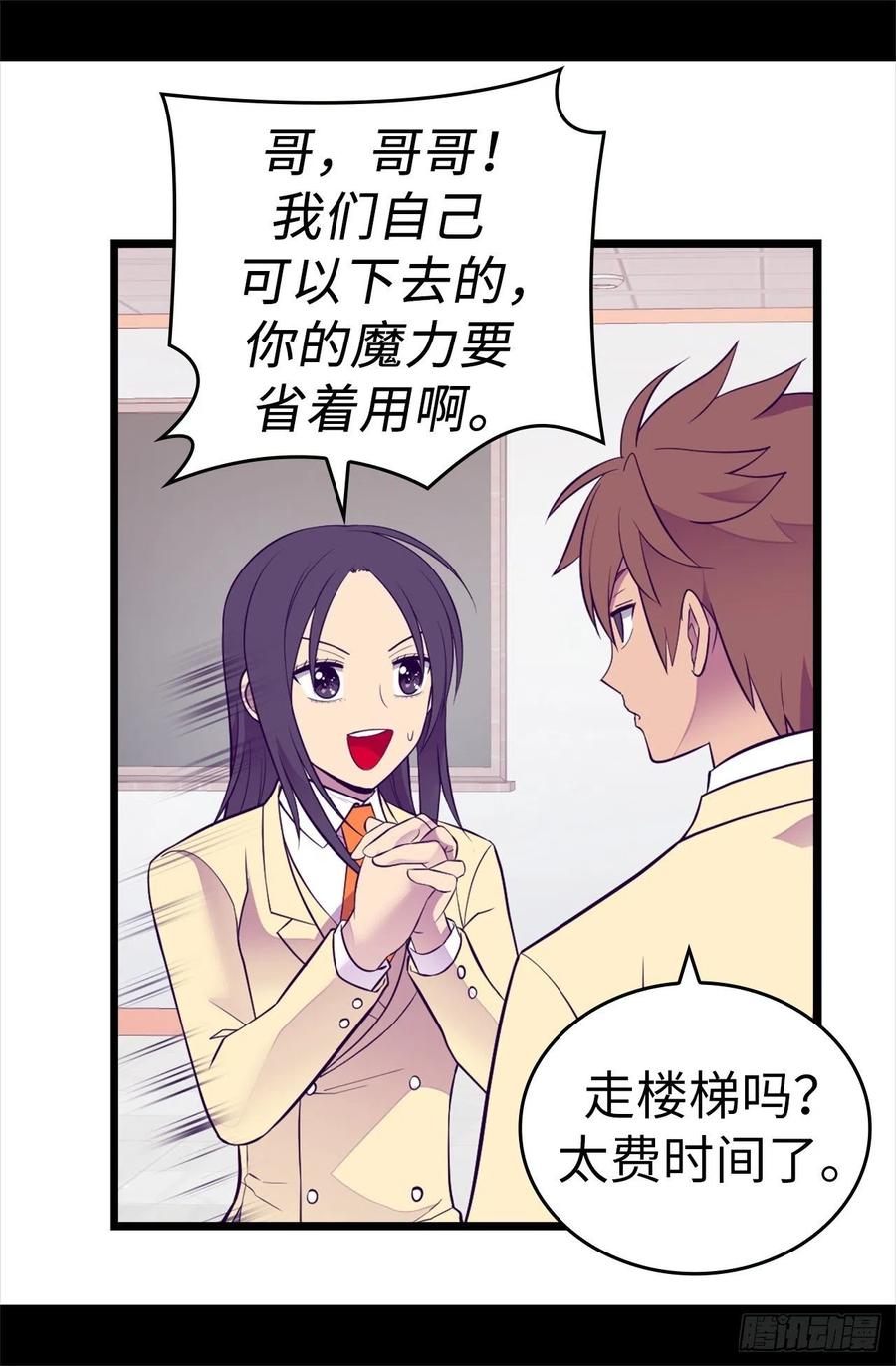 《据说我是王的女儿？》漫画最新章节614.被魔力挑衅免费下拉式在线观看章节第【12】张图片