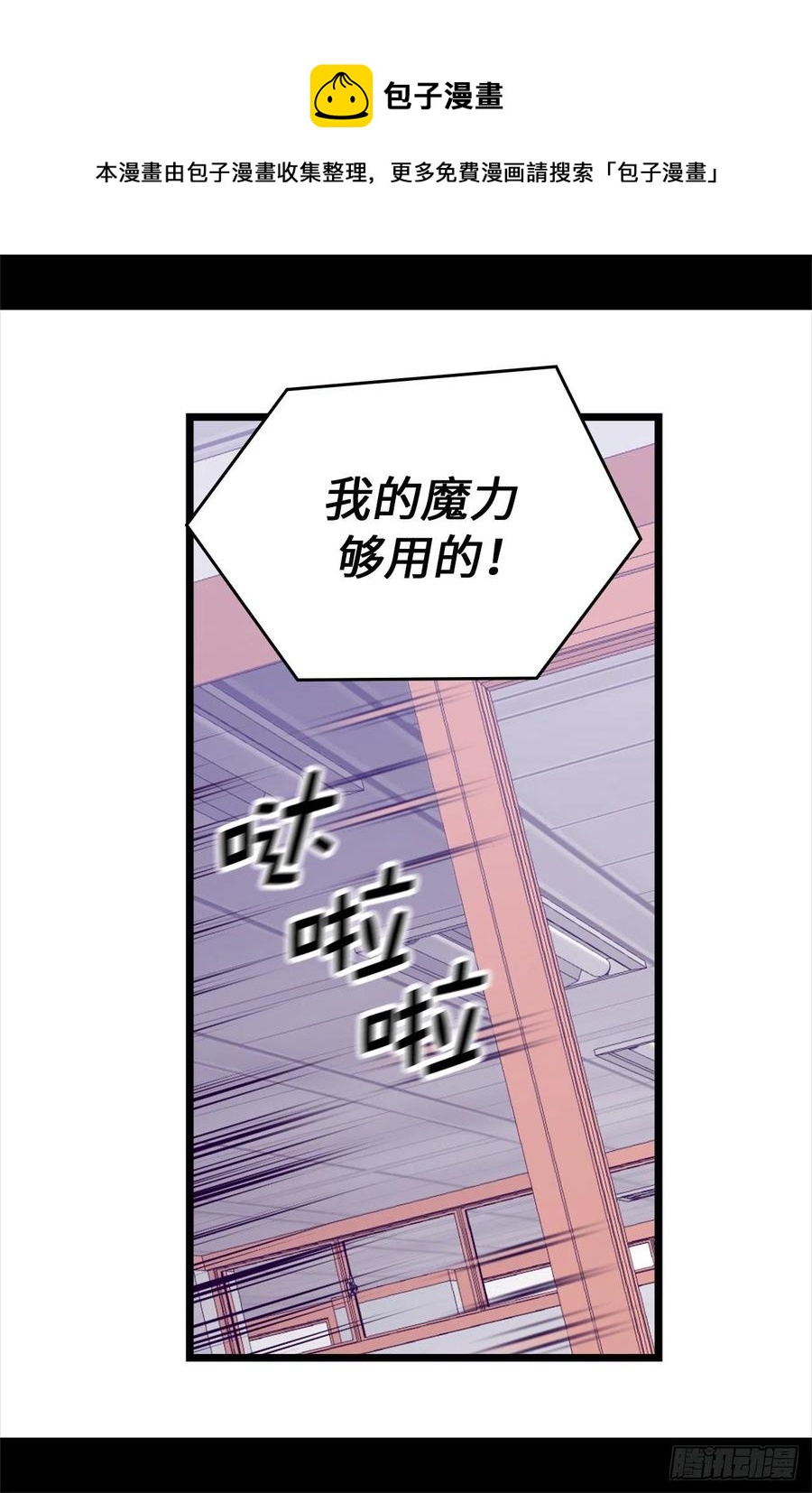 《据说我是王的女儿？》漫画最新章节614.被魔力挑衅免费下拉式在线观看章节第【14】张图片