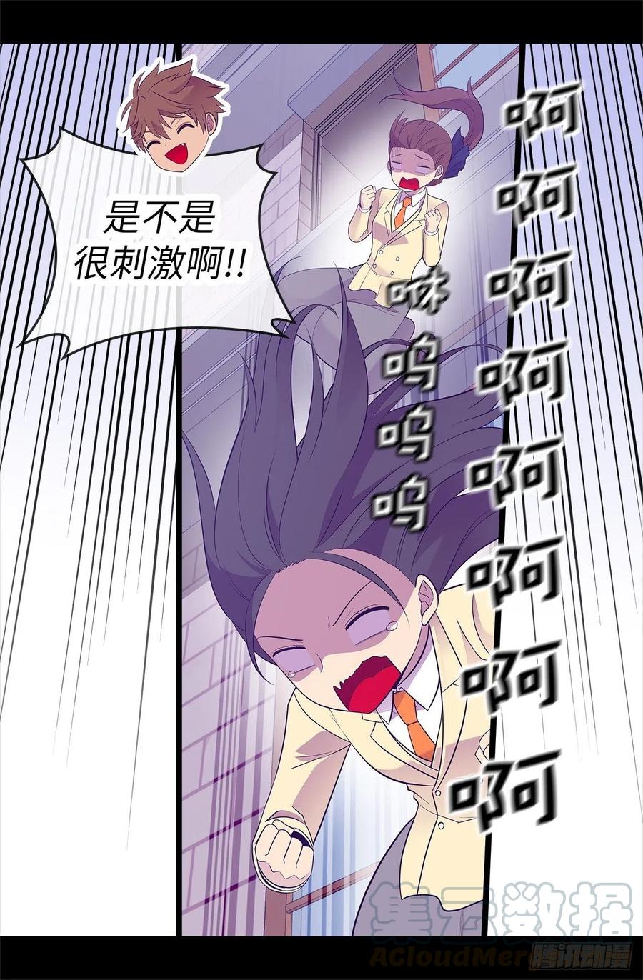 《据说我是王的女儿？》漫画最新章节614.被魔力挑衅免费下拉式在线观看章节第【15】张图片