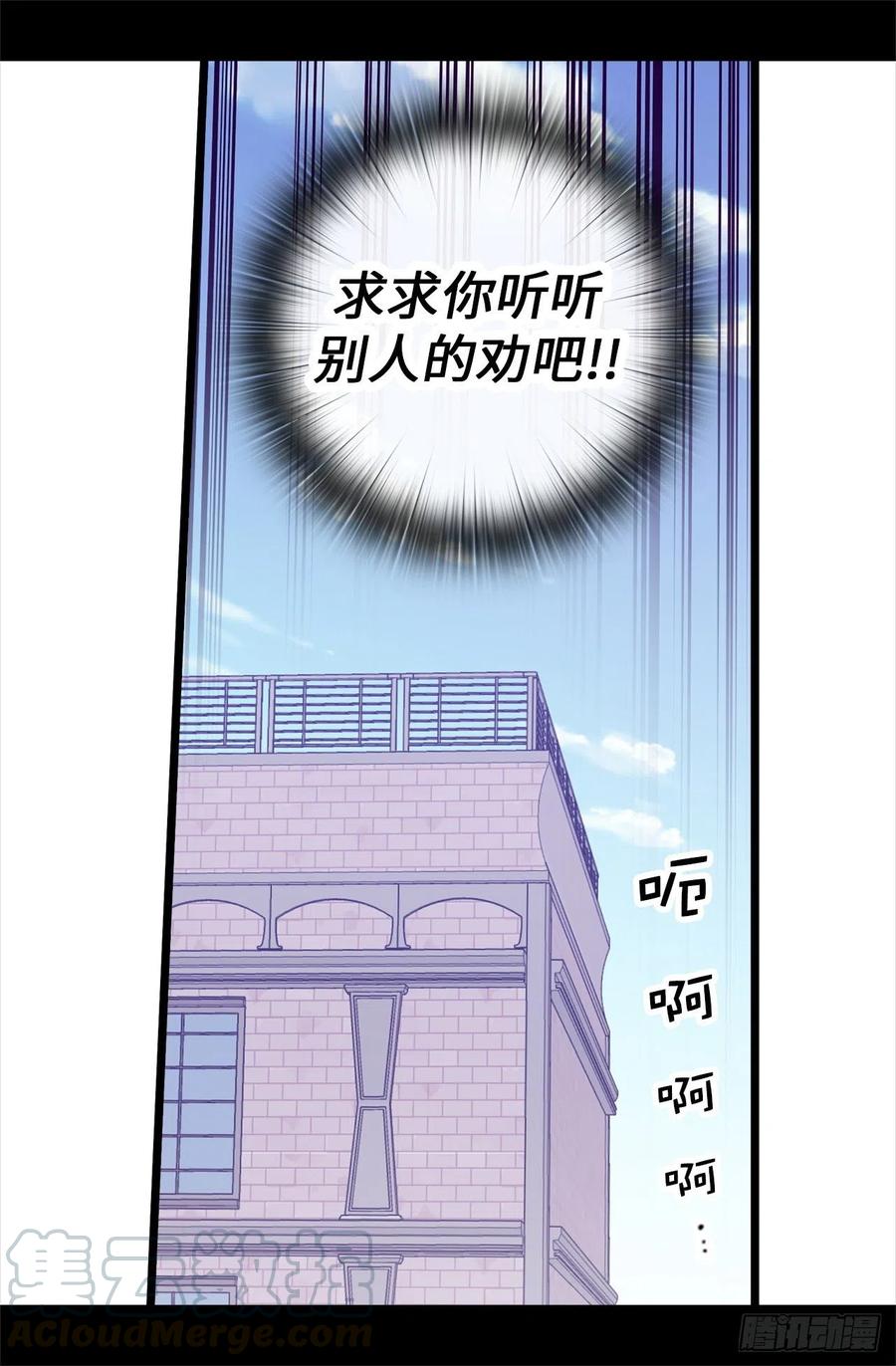 《据说我是王的女儿？》漫画最新章节614.被魔力挑衅免费下拉式在线观看章节第【17】张图片