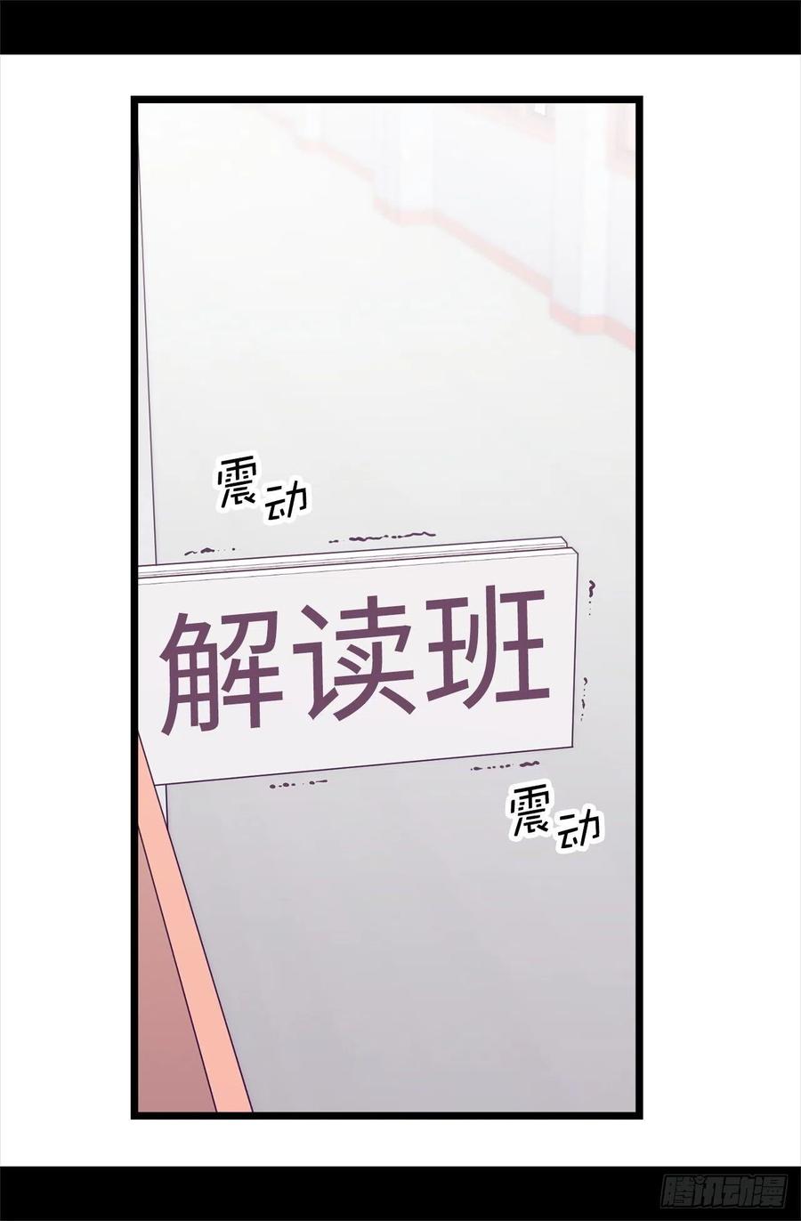 《据说我是王的女儿？》漫画最新章节614.被魔力挑衅免费下拉式在线观看章节第【2】张图片