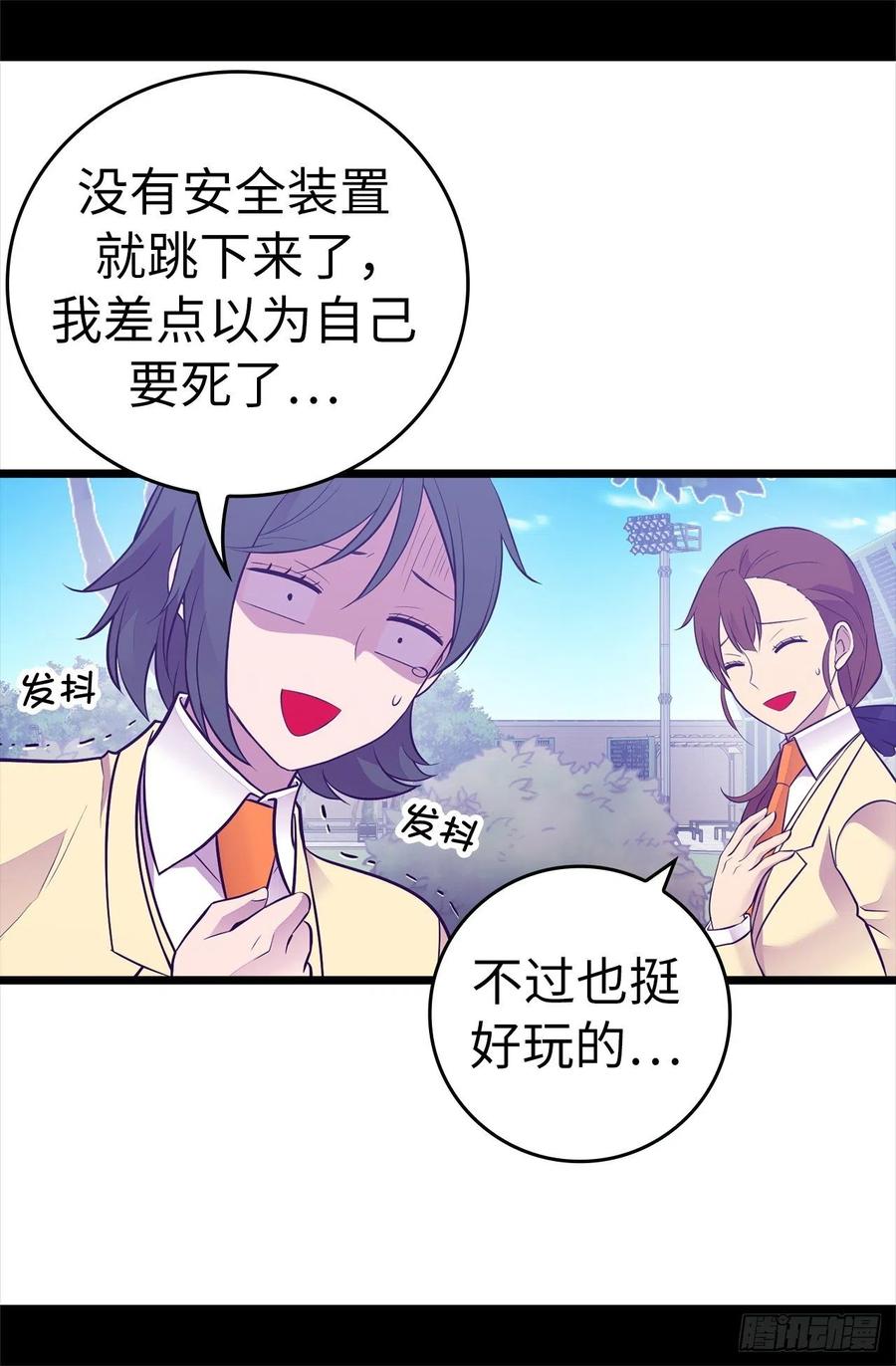 《据说我是王的女儿？》漫画最新章节614.被魔力挑衅免费下拉式在线观看章节第【20】张图片