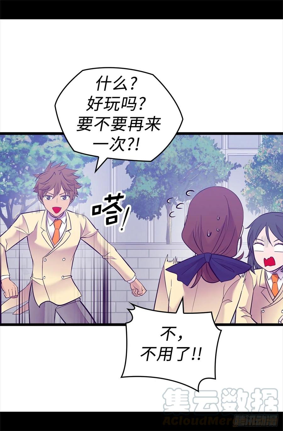 《据说我是王的女儿？》漫画最新章节614.被魔力挑衅免费下拉式在线观看章节第【21】张图片