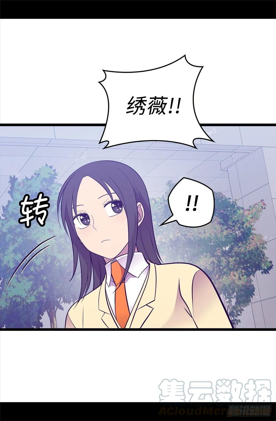 《据说我是王的女儿？》漫画最新章节614.被魔力挑衅免费下拉式在线观看章节第【23】张图片