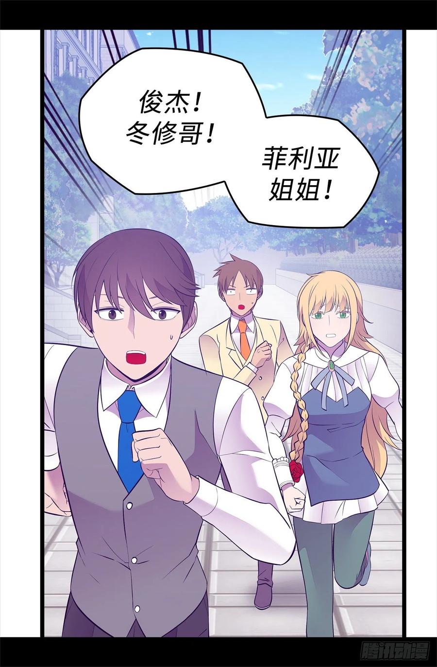 《据说我是王的女儿？》漫画最新章节614.被魔力挑衅免费下拉式在线观看章节第【24】张图片