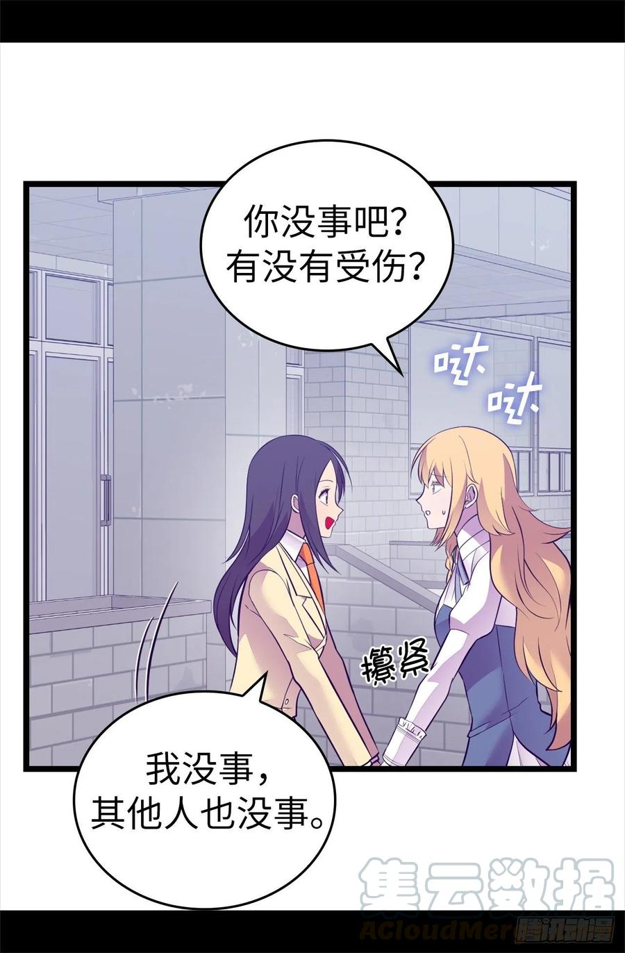 《据说我是王的女儿？》漫画最新章节614.被魔力挑衅免费下拉式在线观看章节第【25】张图片