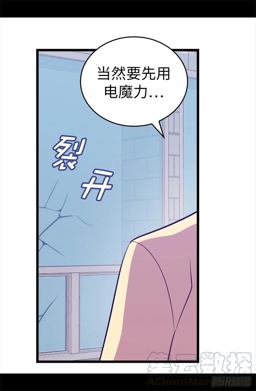 《据说我是王的女儿？》漫画最新章节614.被魔力挑衅免费下拉式在线观看章节第【29】张图片