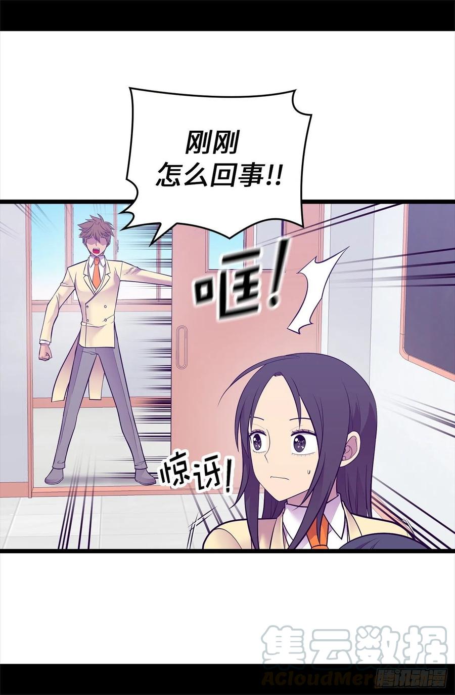 《据说我是王的女儿？》漫画最新章节614.被魔力挑衅免费下拉式在线观看章节第【3】张图片