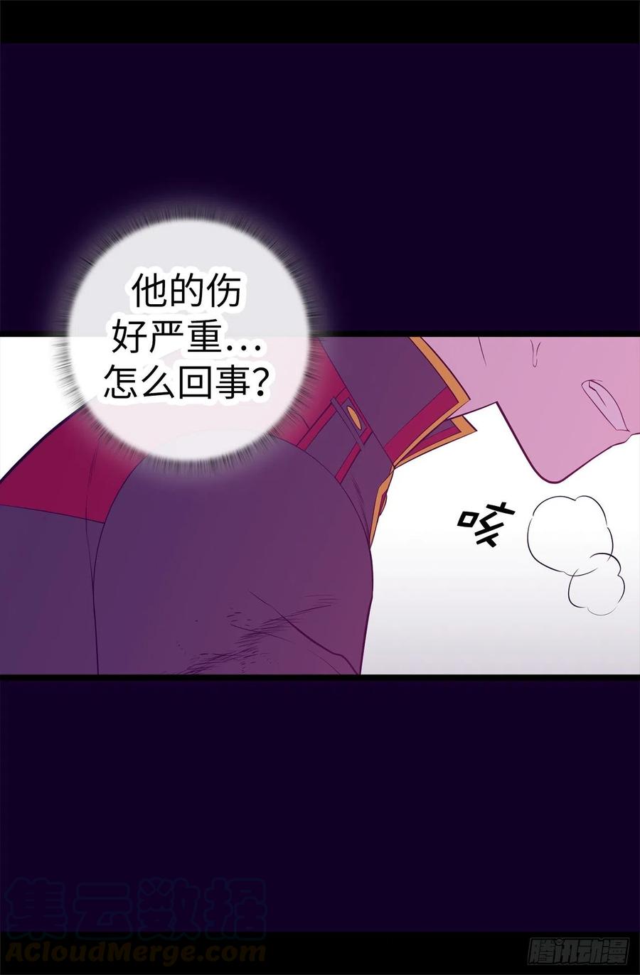 《据说我是王的女儿？》漫画最新章节614.被魔力挑衅免费下拉式在线观看章节第【35】张图片