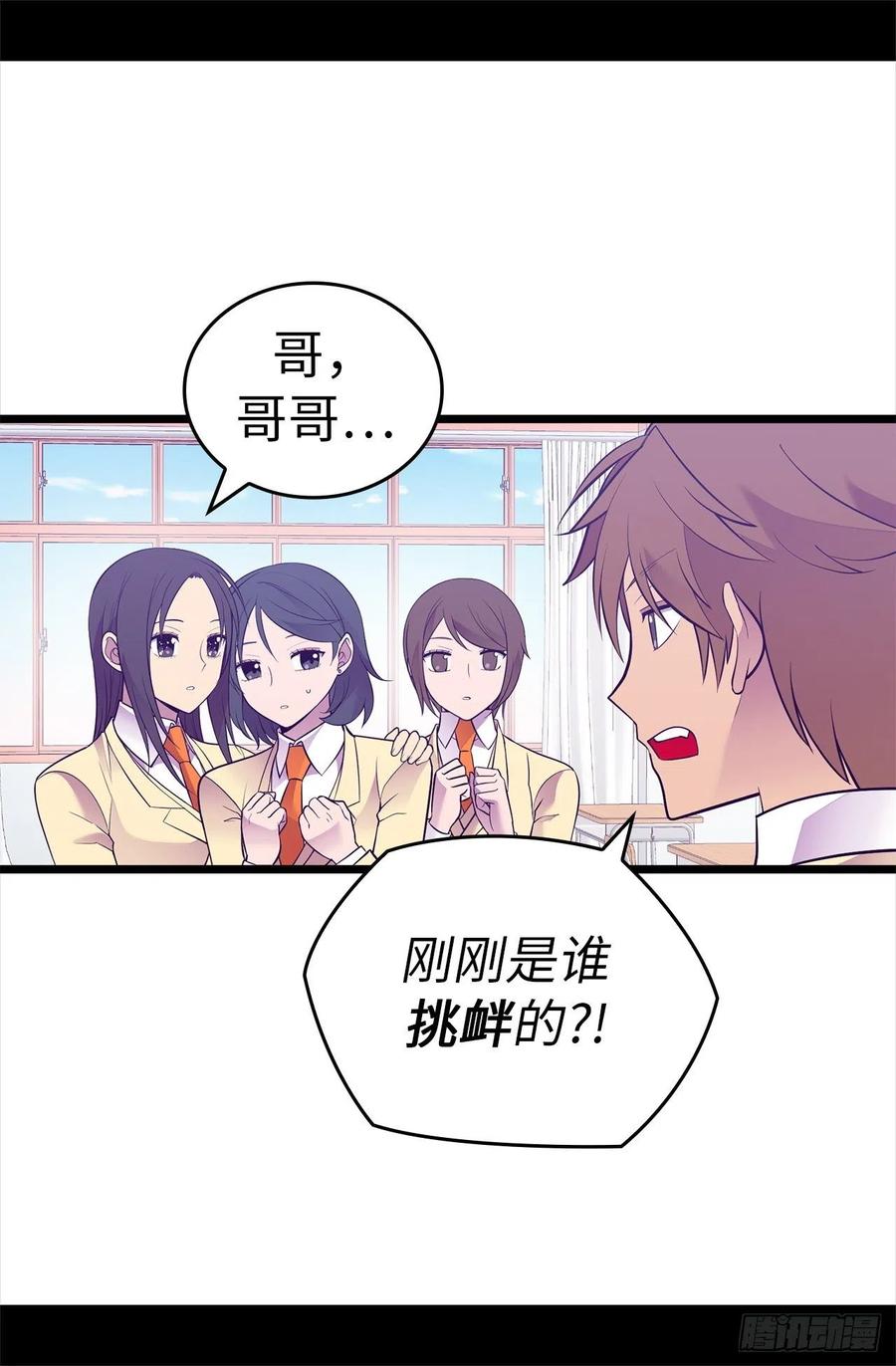 《据说我是王的女儿？》漫画最新章节614.被魔力挑衅免费下拉式在线观看章节第【4】张图片