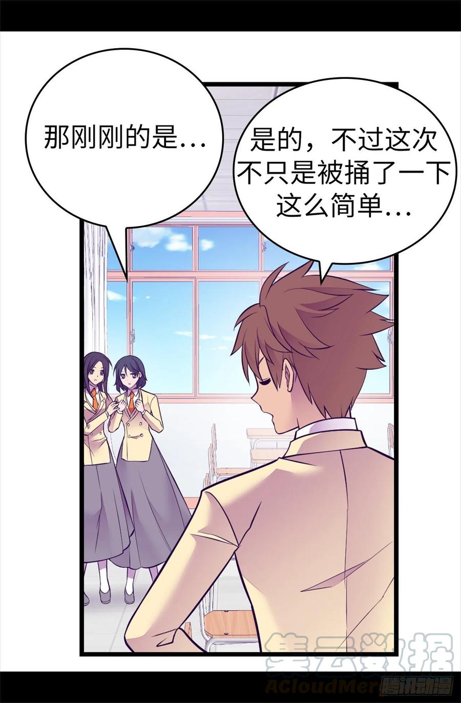 《据说我是王的女儿？》漫画最新章节614.被魔力挑衅免费下拉式在线观看章节第【7】张图片