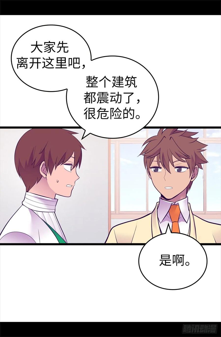 《据说我是王的女儿？》漫画最新章节614.被魔力挑衅免费下拉式在线观看章节第【8】张图片