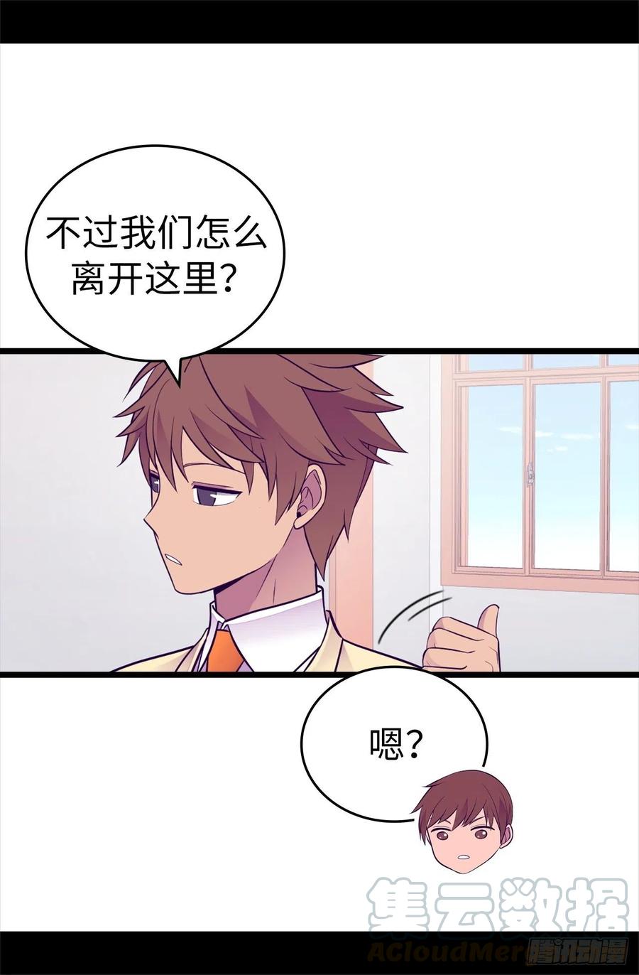 《据说我是王的女儿？》漫画最新章节614.被魔力挑衅免费下拉式在线观看章节第【9】张图片