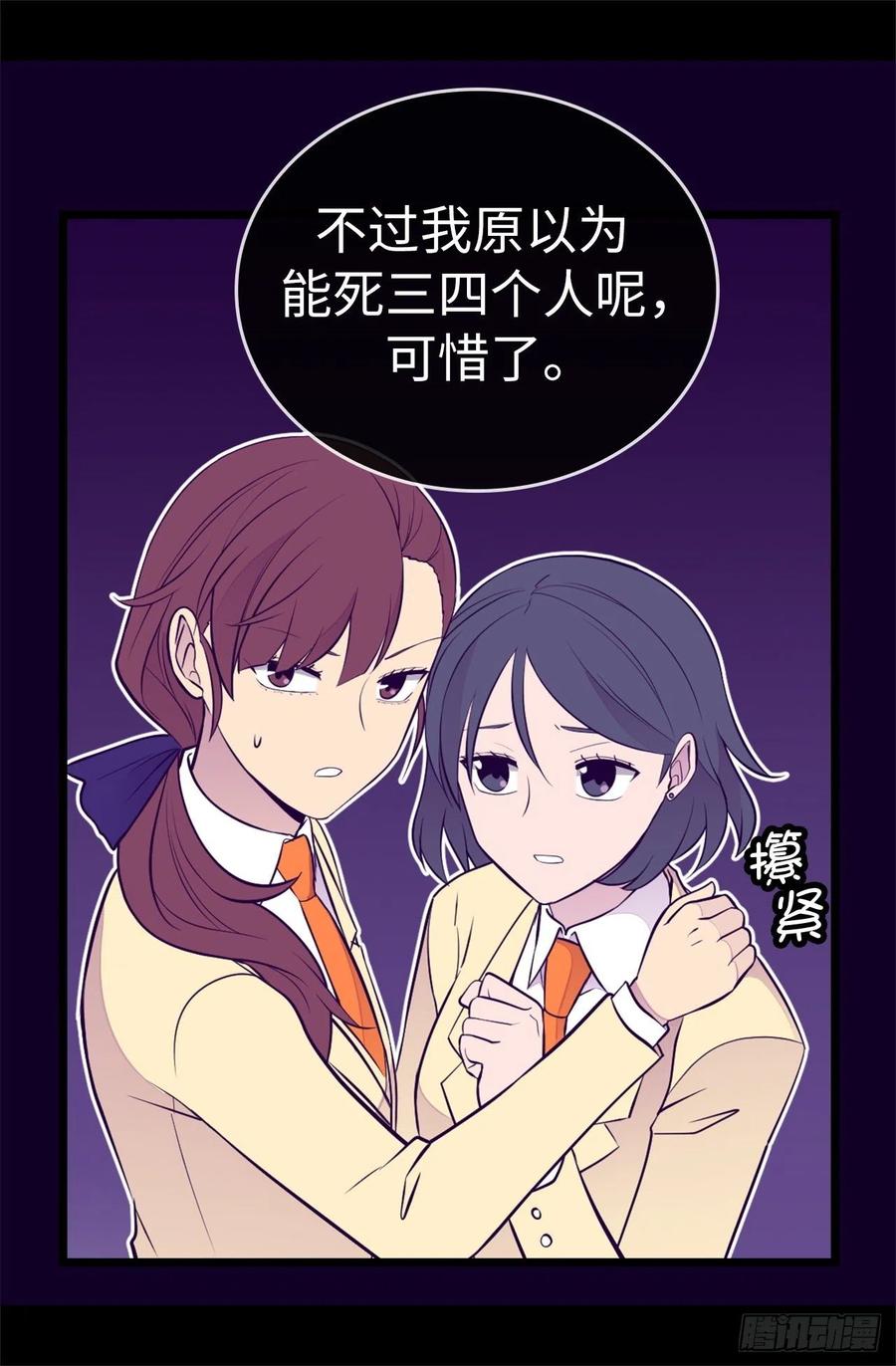 《据说我是王的女儿？》漫画最新章节615.你说谁是累赘免费下拉式在线观看章节第【10】张图片