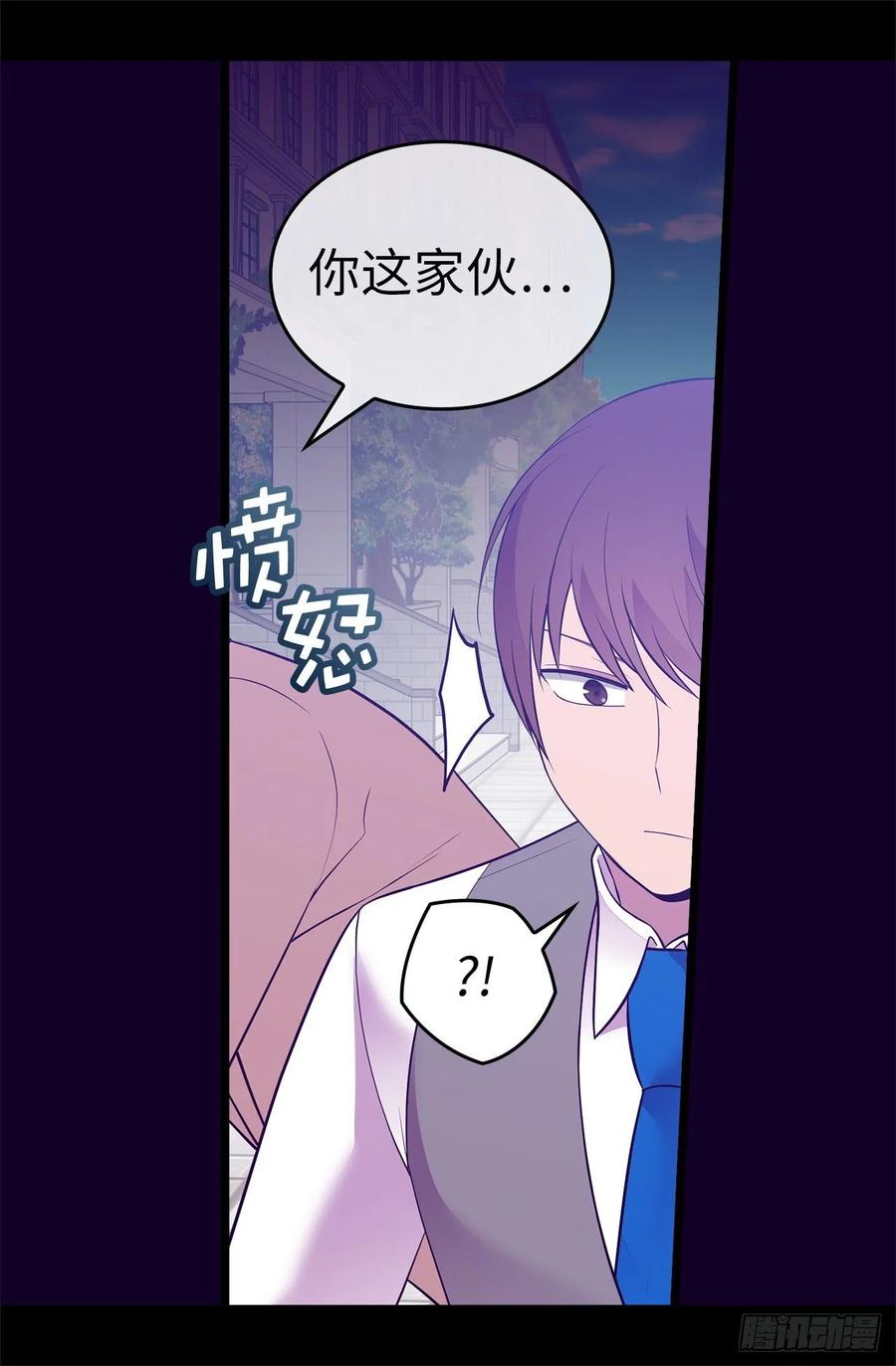 《据说我是王的女儿？》漫画最新章节615.你说谁是累赘免费下拉式在线观看章节第【14】张图片