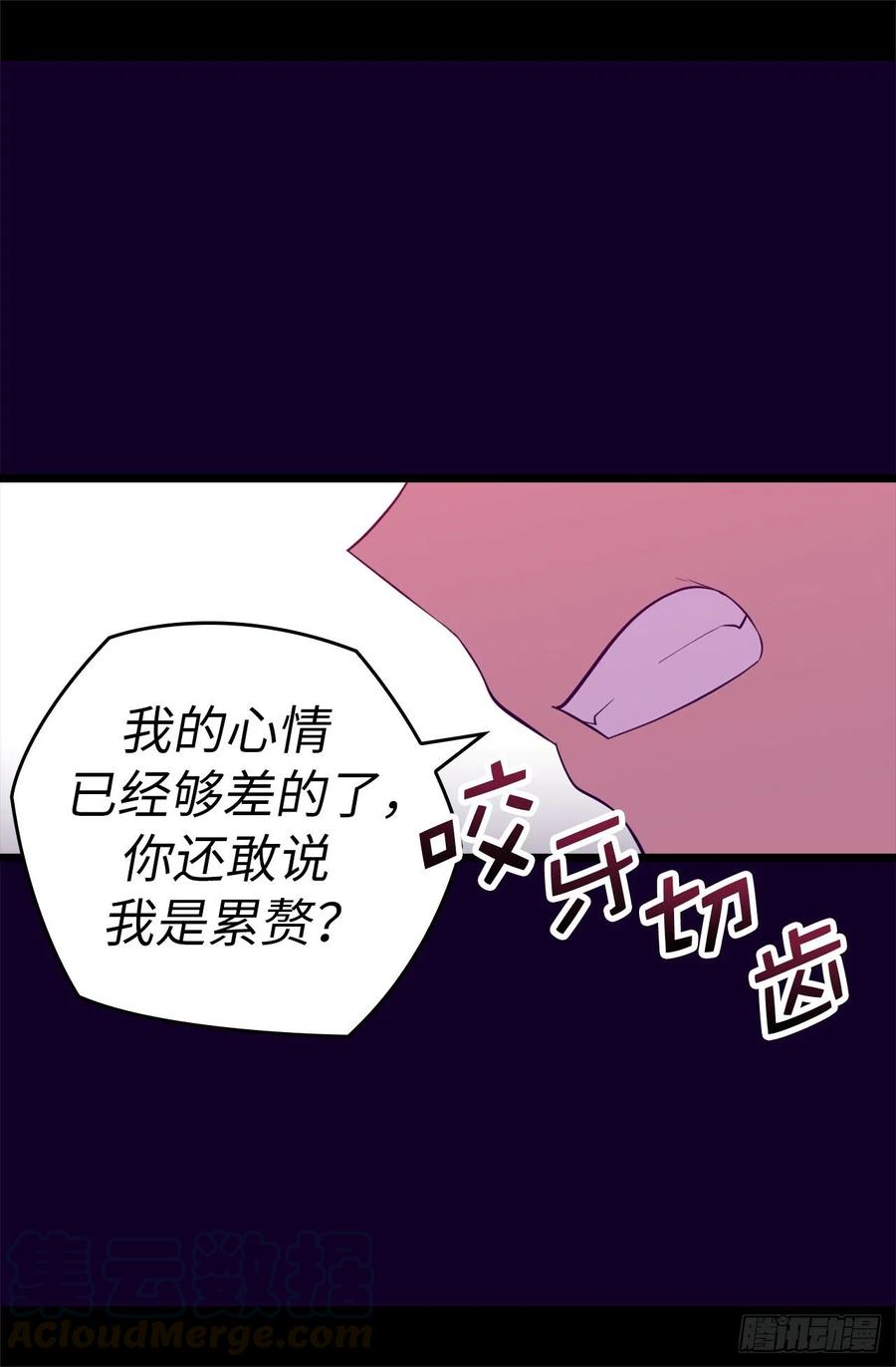 《据说我是王的女儿？》漫画最新章节615.你说谁是累赘免费下拉式在线观看章节第【15】张图片