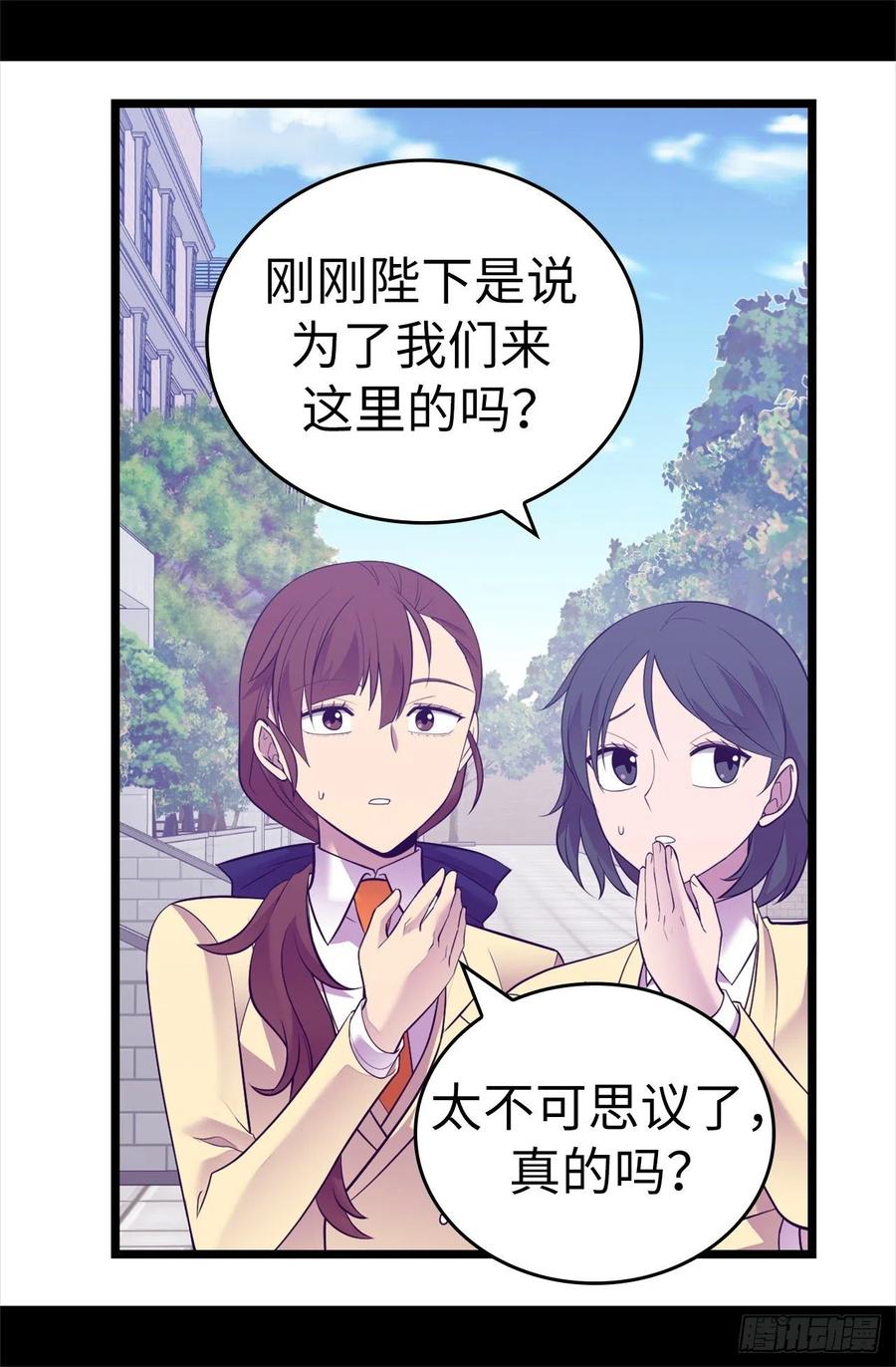 《据说我是王的女儿？》漫画最新章节616.进入紧急状态免费下拉式在线观看章节第【10】张图片