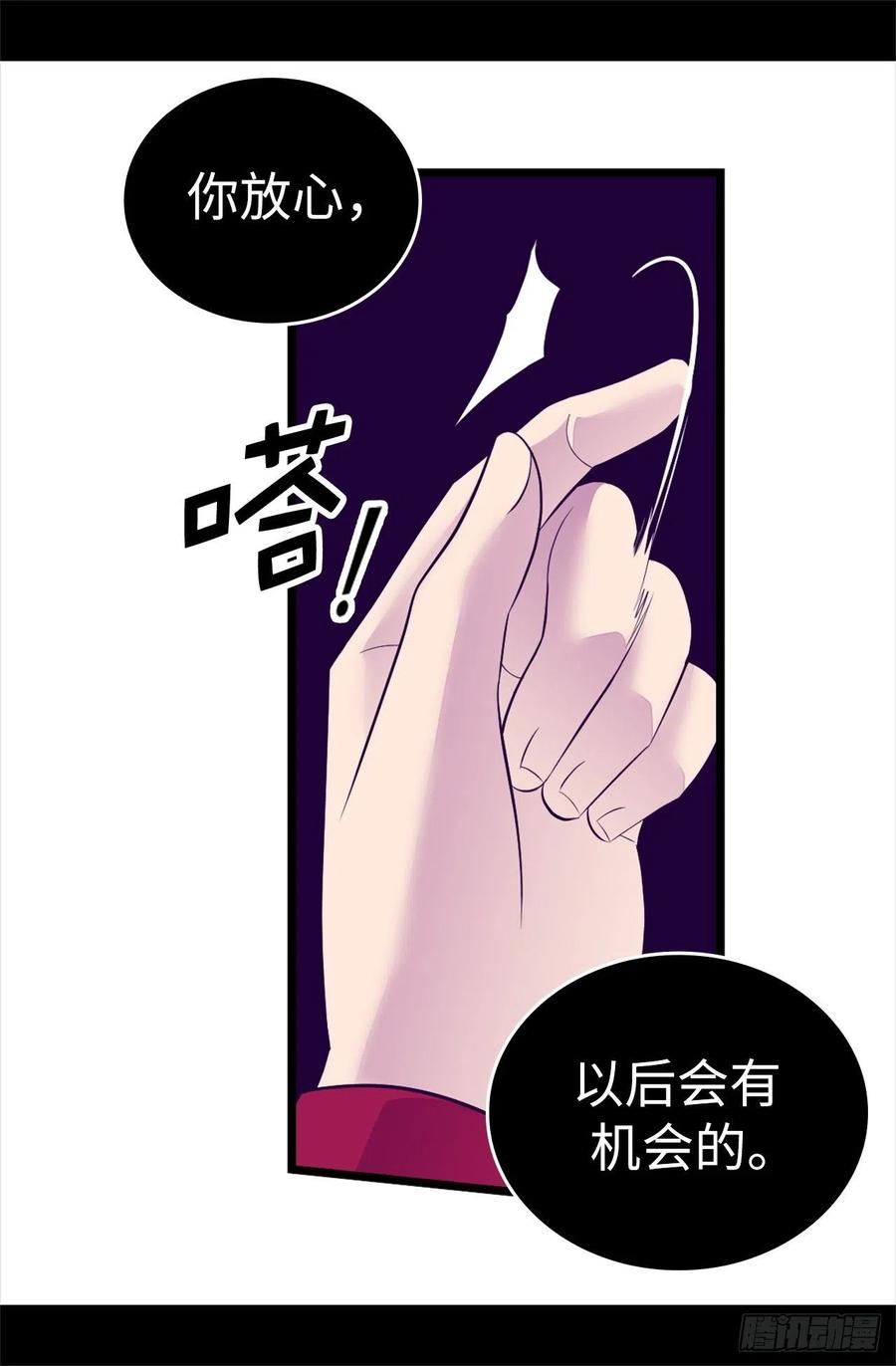 《据说我是王的女儿？》漫画最新章节616.进入紧急状态免费下拉式在线观看章节第【20】张图片