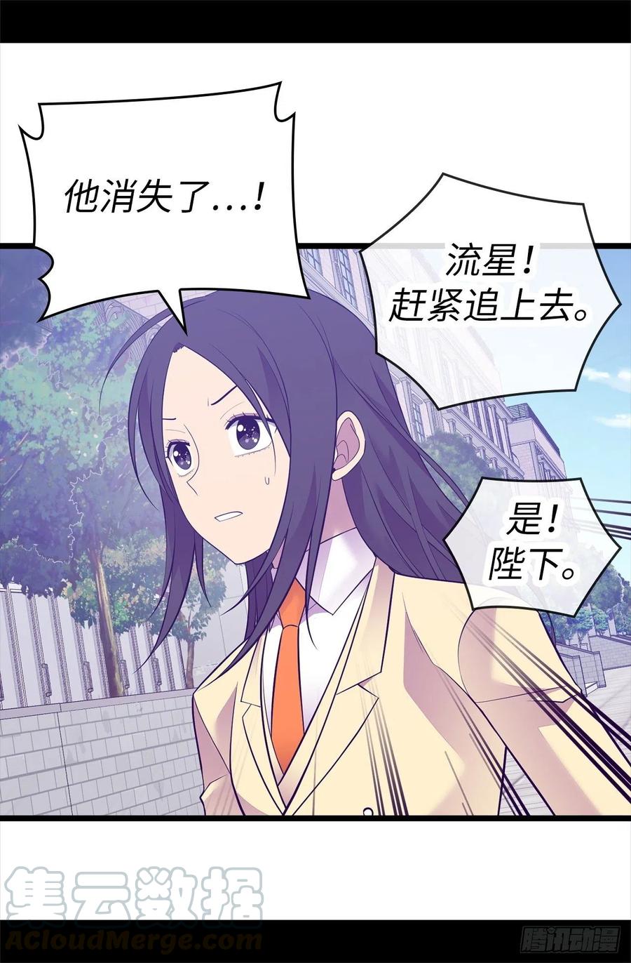 《据说我是王的女儿？》漫画最新章节616.进入紧急状态免费下拉式在线观看章节第【25】张图片