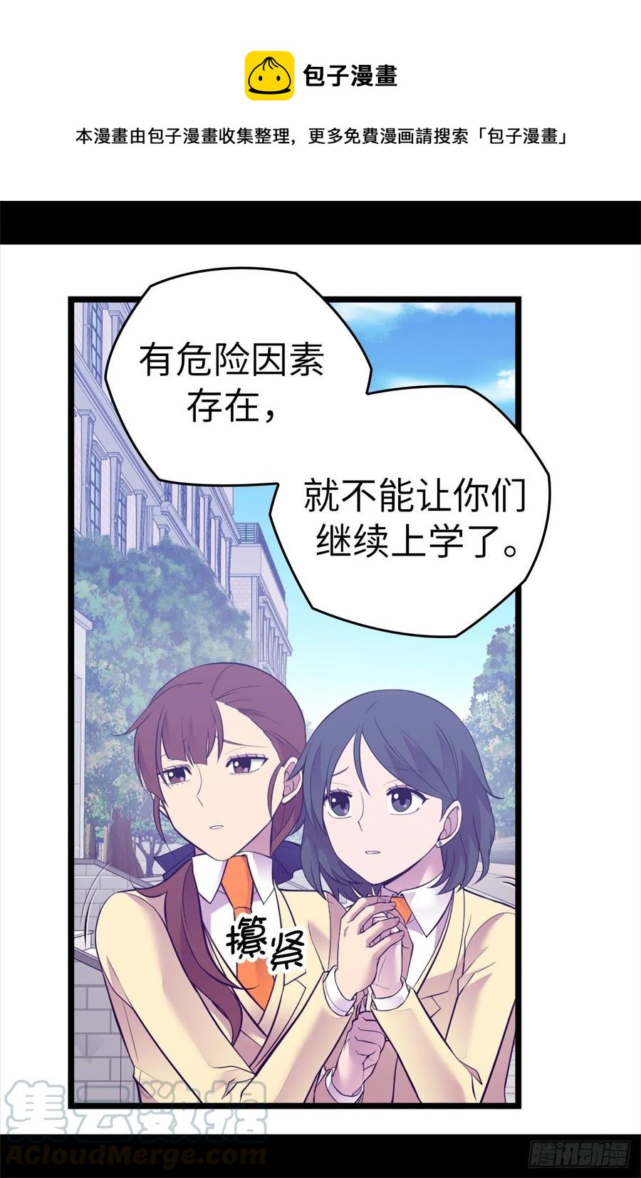 《据说我是王的女儿？》漫画最新章节616.进入紧急状态免费下拉式在线观看章节第【29】张图片