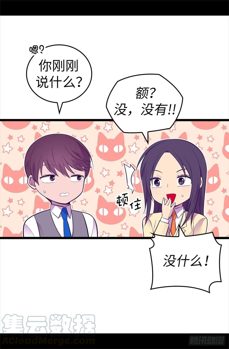 《据说我是王的女儿？》漫画最新章节616.进入紧急状态免费下拉式在线观看章节第【3】张图片