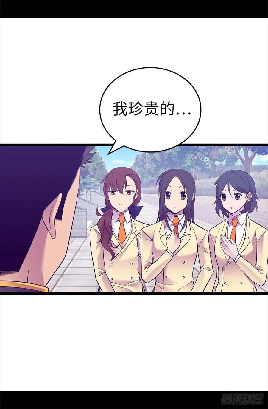 《据说我是王的女儿？》漫画最新章节616.进入紧急状态免费下拉式在线观看章节第【8】张图片