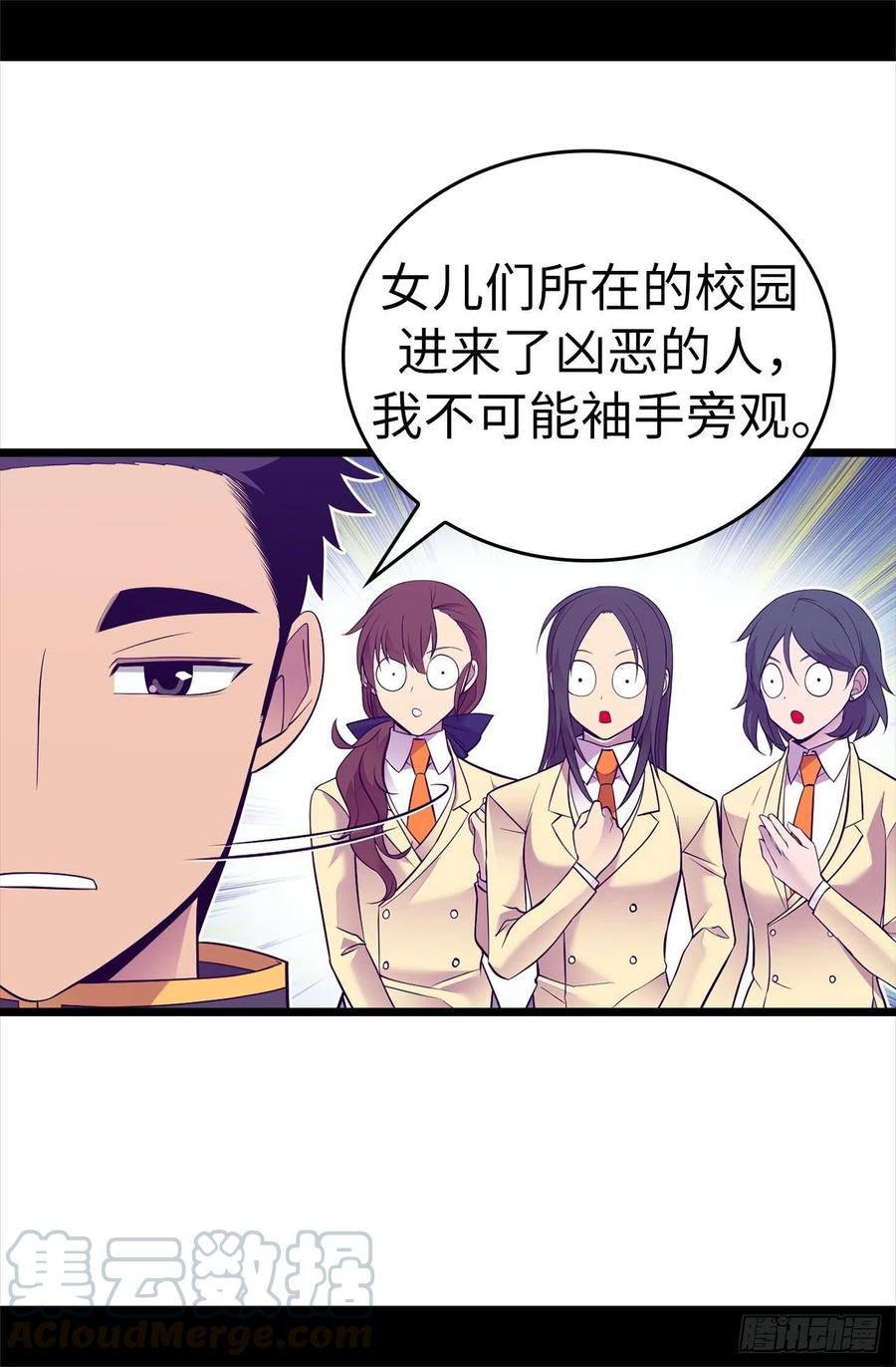 《据说我是王的女儿？》漫画最新章节616.进入紧急状态免费下拉式在线观看章节第【9】张图片