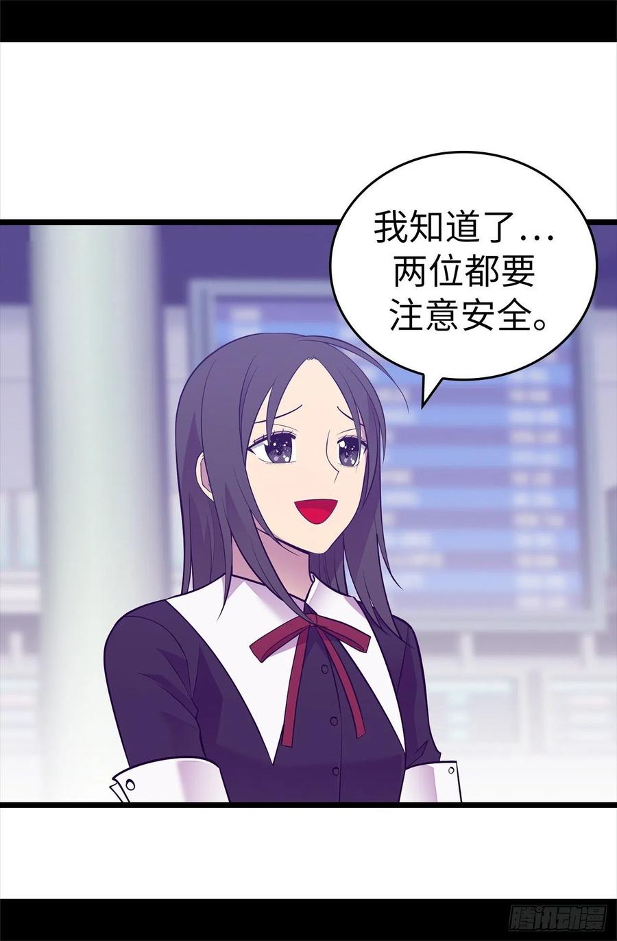 《据说我是王的女儿？》漫画最新章节617.平安回到皇宫免费下拉式在线观看章节第【10】张图片