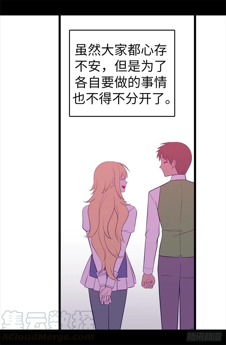 《据说我是王的女儿？》漫画最新章节617.平安回到皇宫免费下拉式在线观看章节第【11】张图片