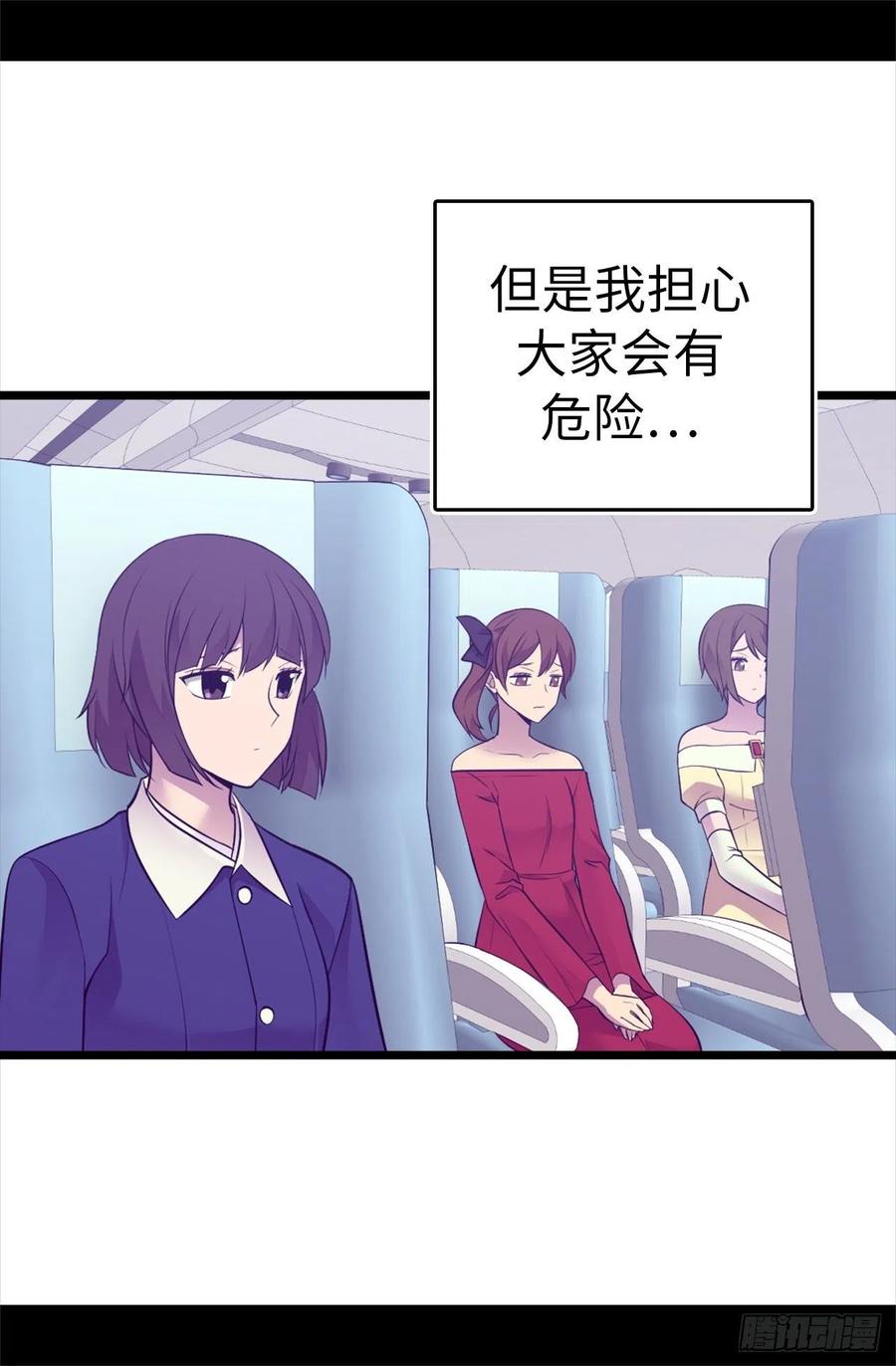 《据说我是王的女儿？》漫画最新章节617.平安回到皇宫免费下拉式在线观看章节第【14】张图片