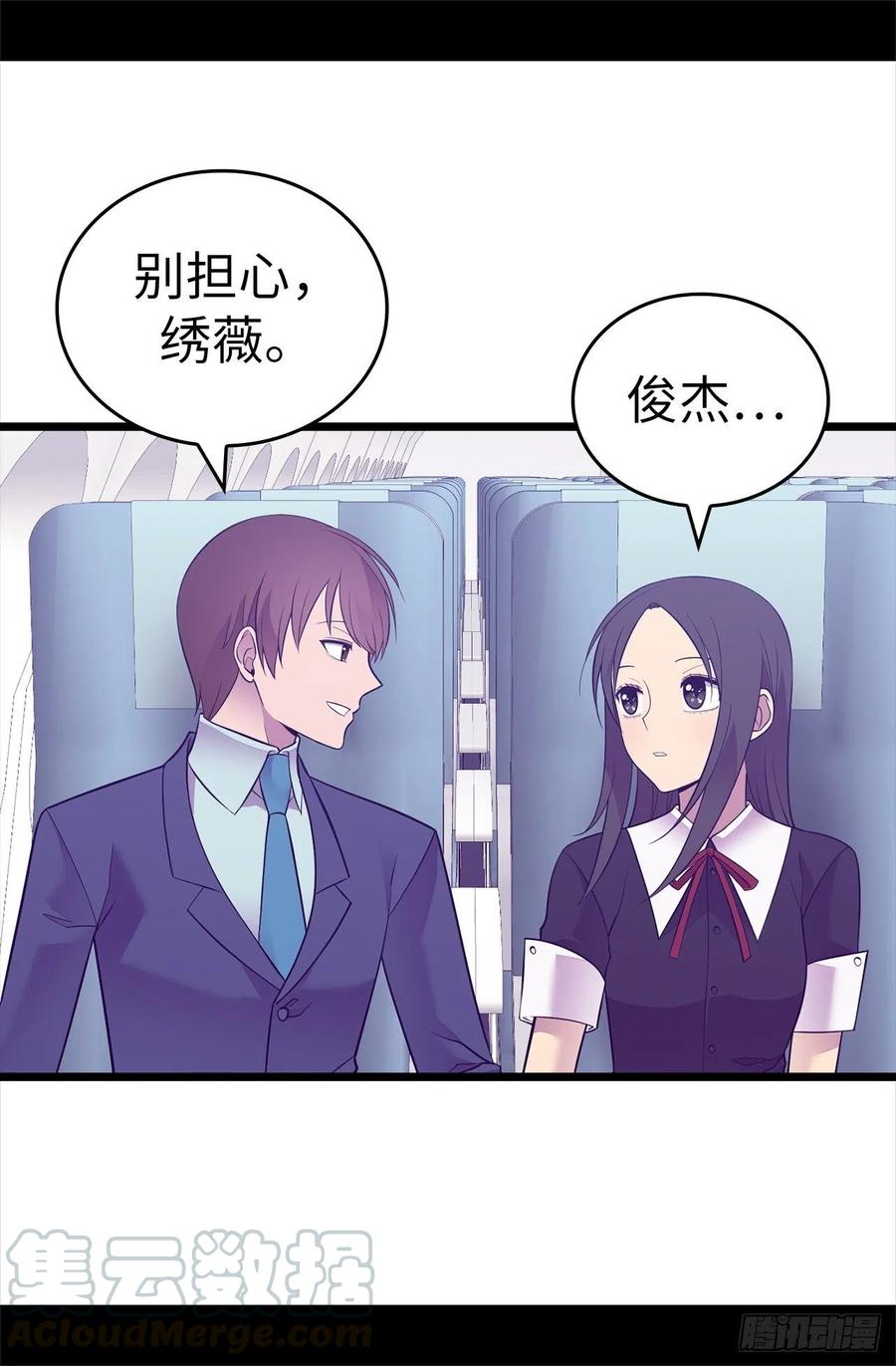 《据说我是王的女儿？》漫画最新章节617.平安回到皇宫免费下拉式在线观看章节第【17】张图片