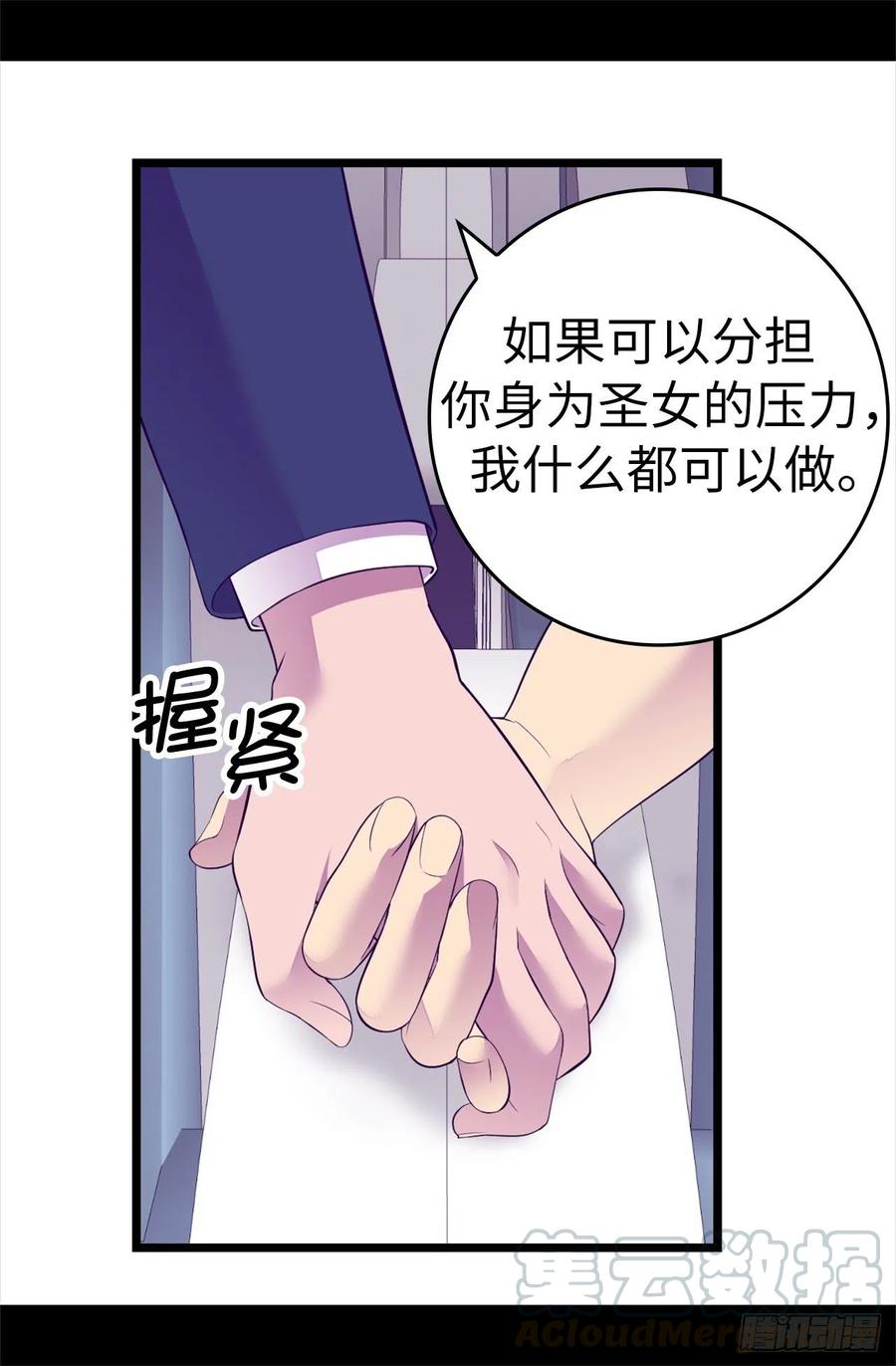 《据说我是王的女儿？》漫画最新章节617.平安回到皇宫免费下拉式在线观看章节第【19】张图片