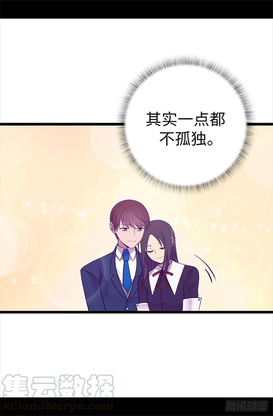 《据说我是王的女儿？》漫画最新章节617.平安回到皇宫免费下拉式在线观看章节第【21】张图片