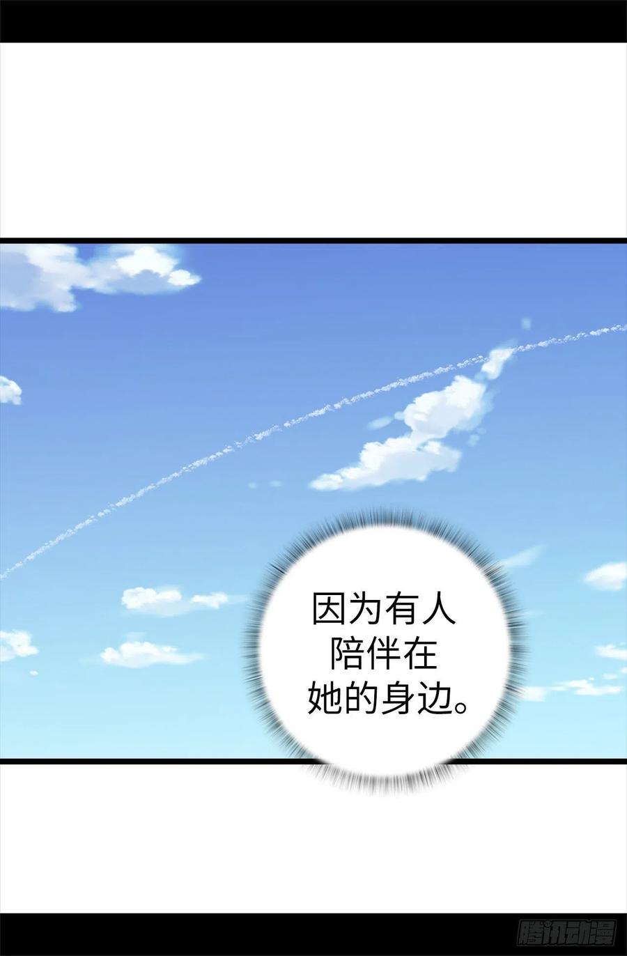 《据说我是王的女儿？》漫画最新章节617.平安回到皇宫免费下拉式在线观看章节第【22】张图片