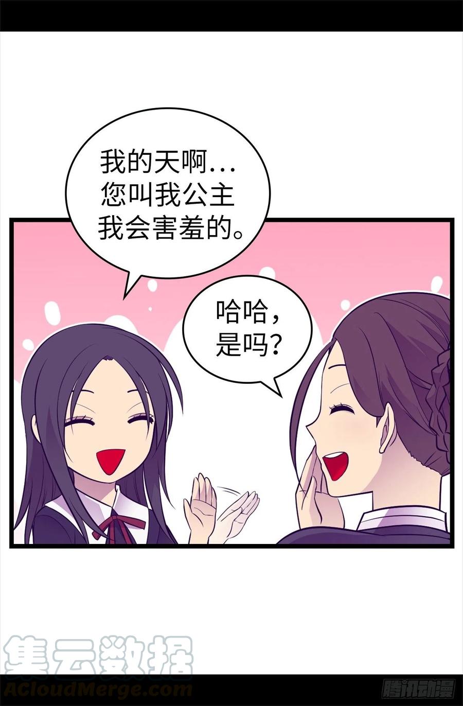 《据说我是王的女儿？》漫画最新章节617.平安回到皇宫免费下拉式在线观看章节第【25】张图片